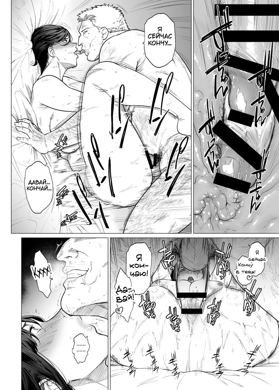 [Etuzan Jakusui] Somerare Ch. 4-8 [Russian] [Tasya-san] image number 74