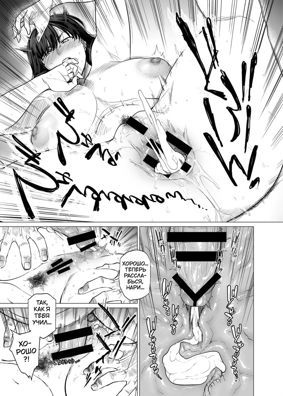 [Etuzan Jakusui] Somerare Ch. 4-8 [Russian] [Tasya-san] image number 75