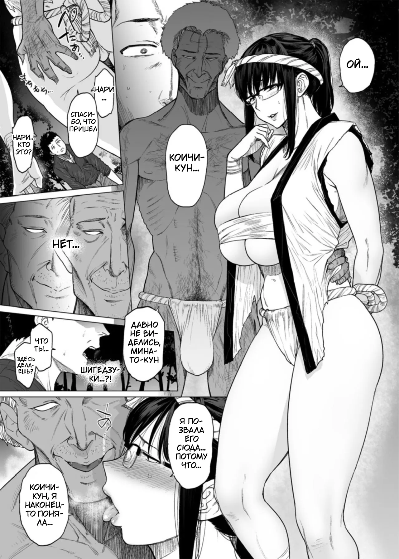 [Etuzan Jakusui] Somerare Ch. 4-8 [Russian] [Tasya-san] image number 89