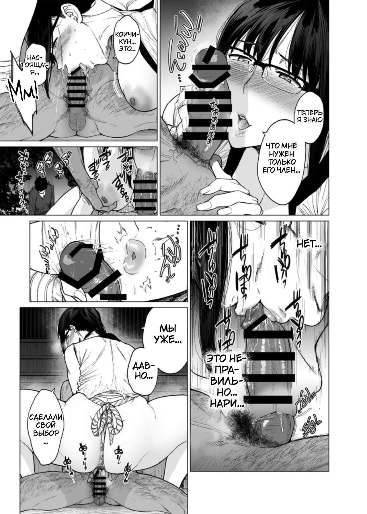 [Etuzan Jakusui] Somerare Ch. 4-8 [Russian] [Tasya-san] image number 91