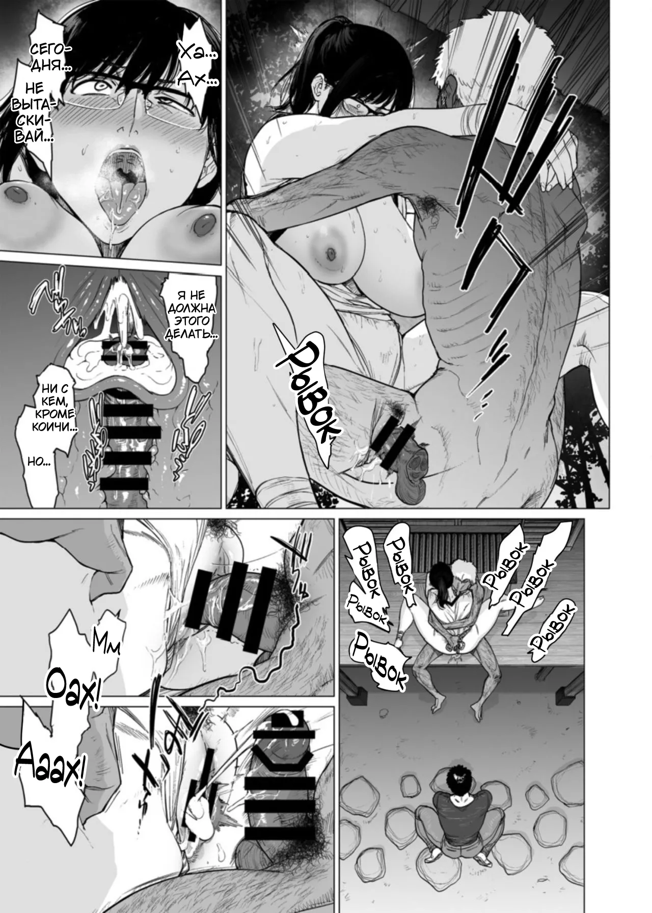 [Etuzan Jakusui] Somerare Ch. 4-8 [Russian] [Tasya-san] image number 93