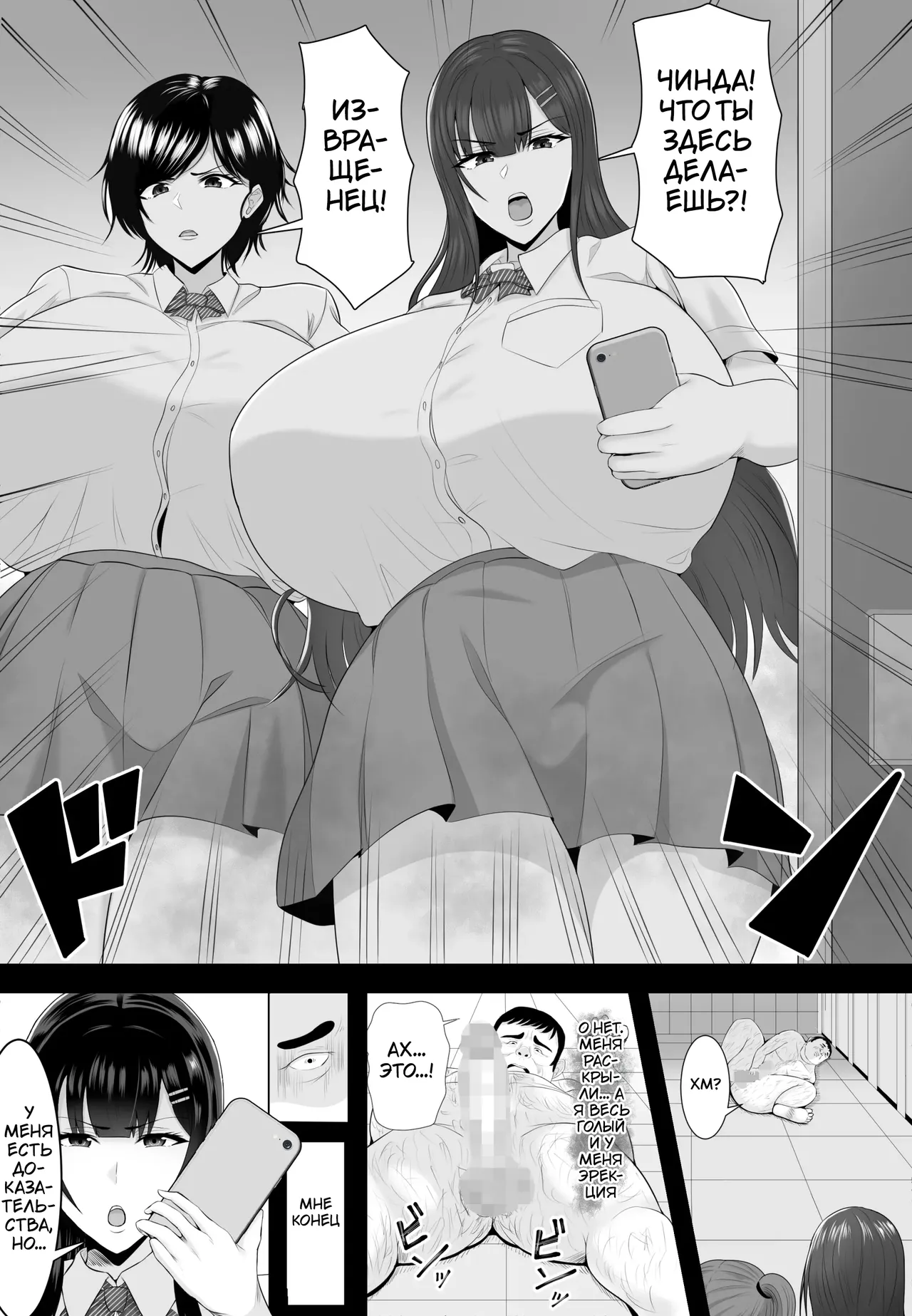 [Shiki] Saimin Kyuu Kousha | Гипноз в здании старой школы [Russian] [Tasya-san] image number 5