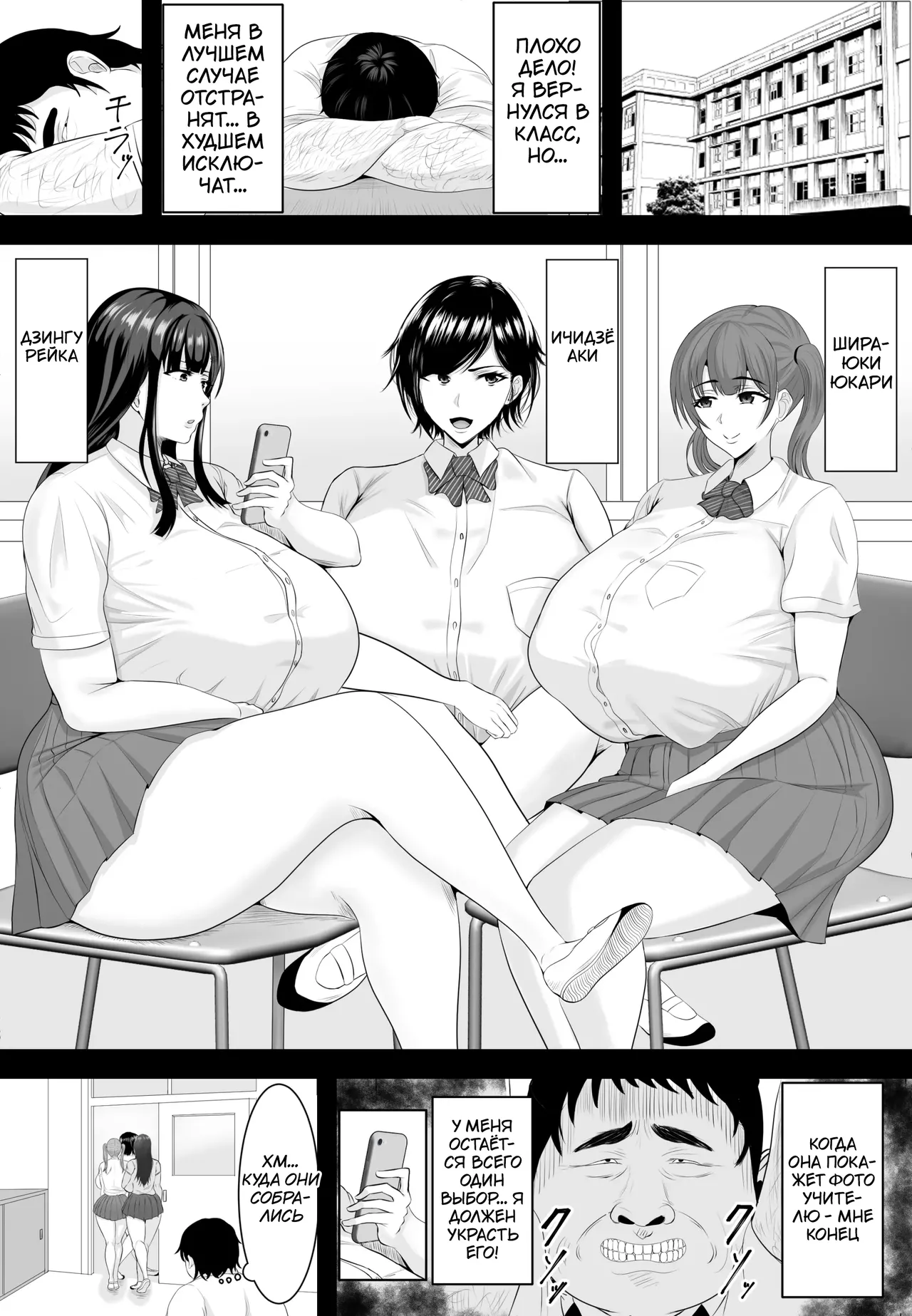 [Shiki] Saimin Kyuu Kousha | Гипноз в здании старой школы [Russian] [Tasya-san] image number 7