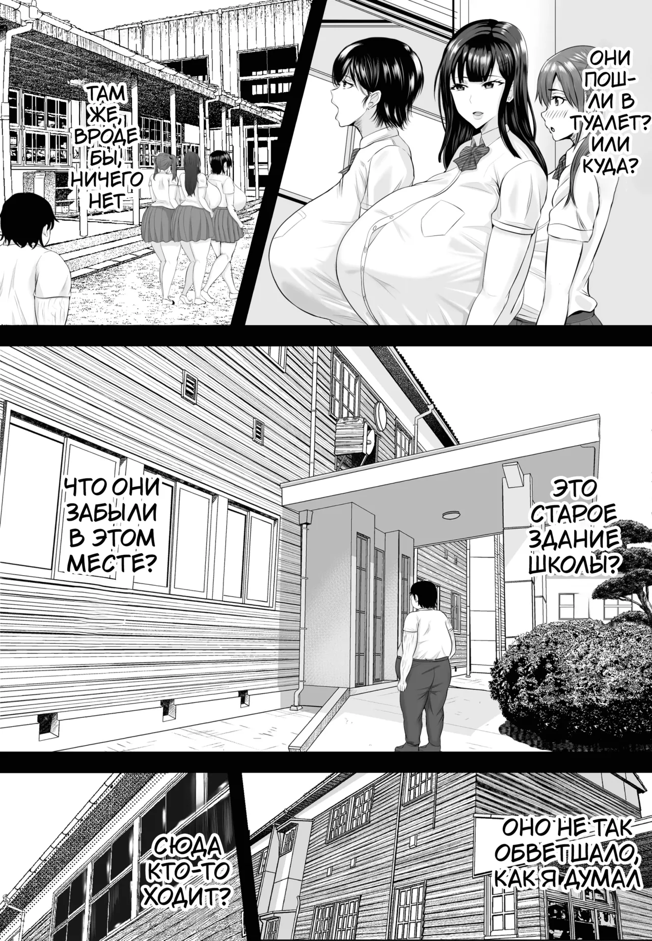 [Shiki] Saimin Kyuu Kousha | Гипноз в здании старой школы [Russian] [Tasya-san] image number 8