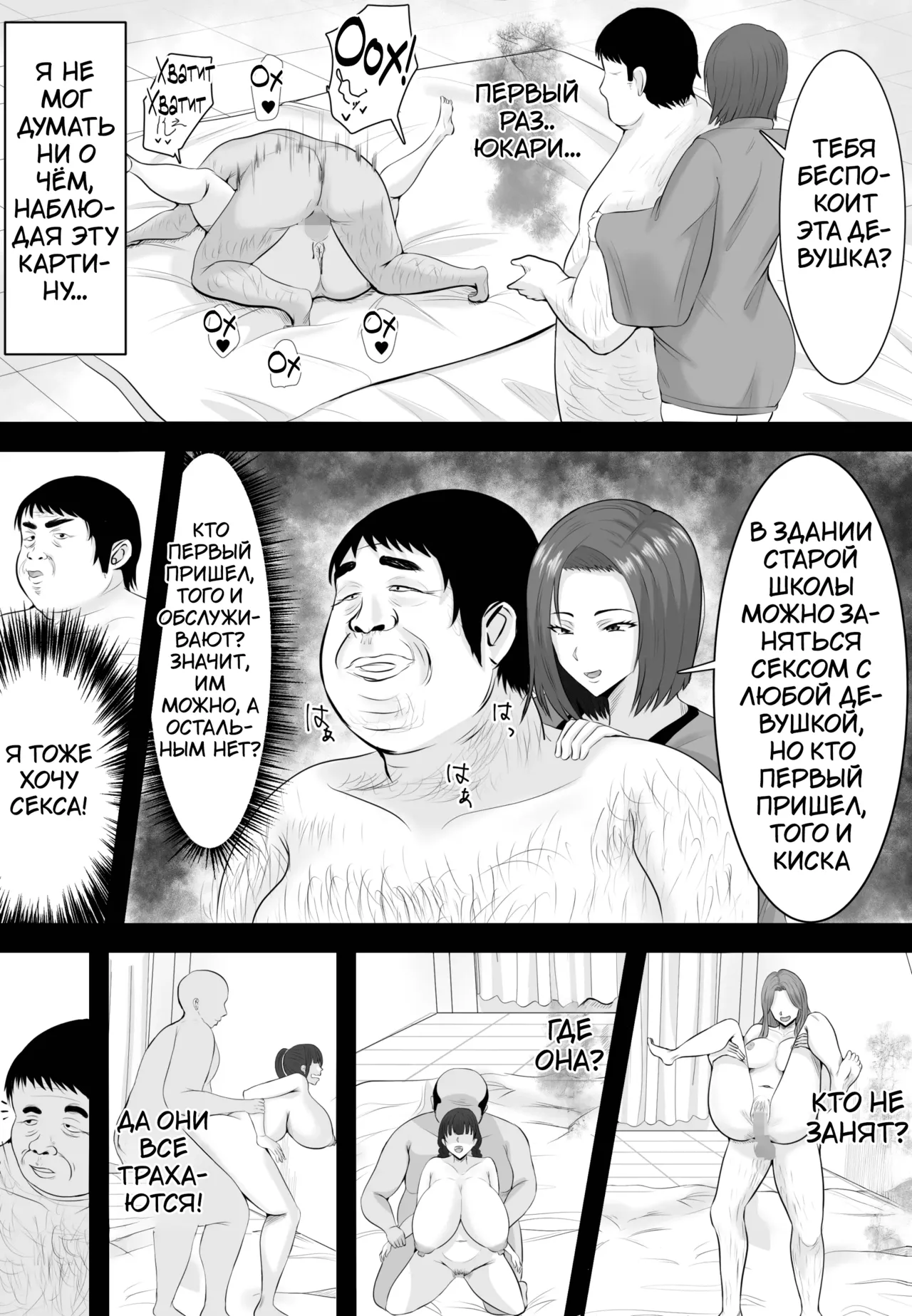 [Shiki] Saimin Kyuu Kousha | Гипноз в здании старой школы [Russian] [Tasya-san] image number 14