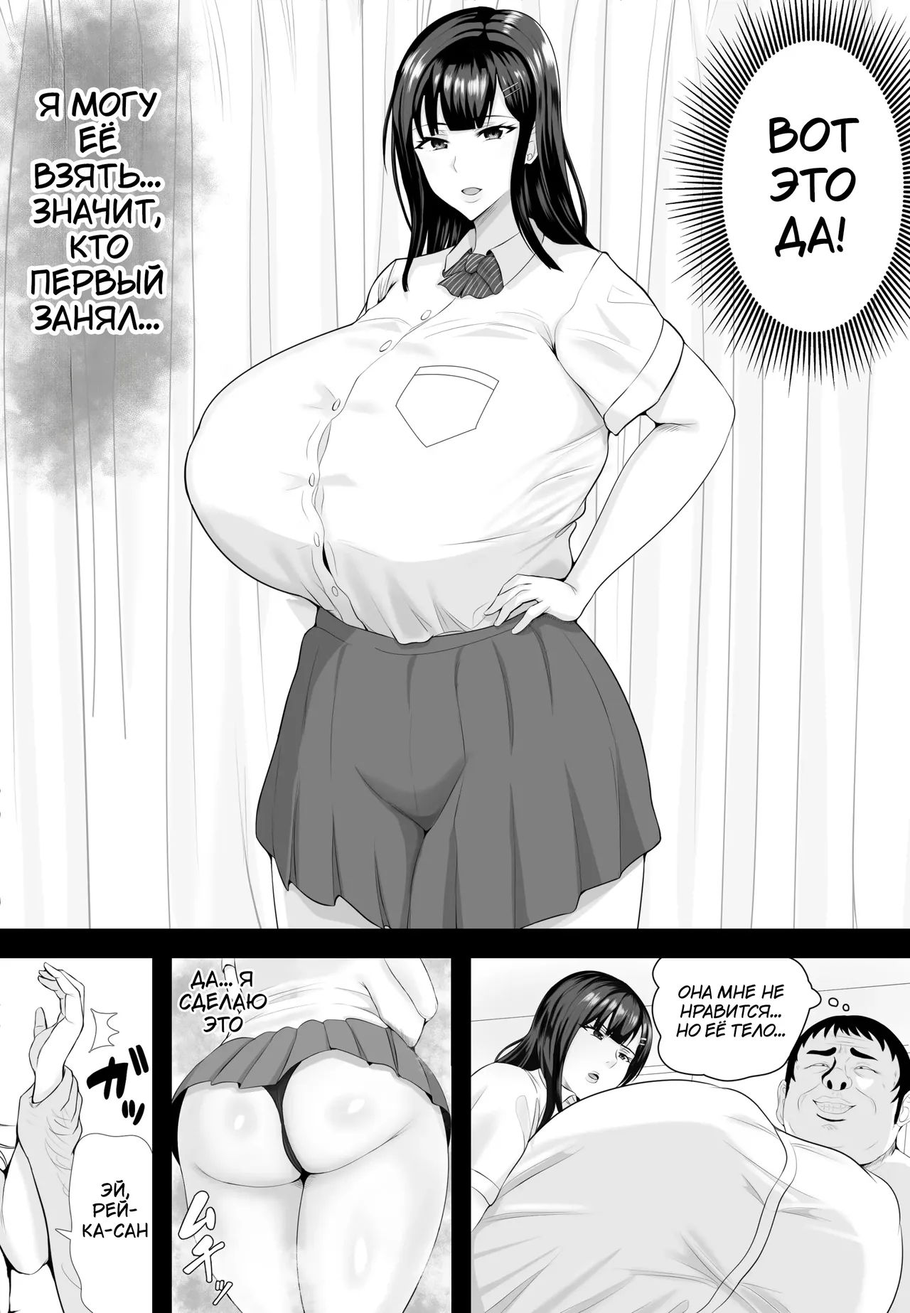 [Shiki] Saimin Kyuu Kousha | Гипноз в здании старой школы [Russian] [Tasya-san] image number 15