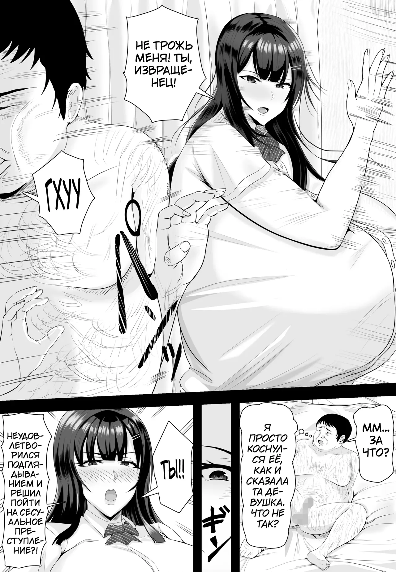 [Shiki] Saimin Kyuu Kousha | Гипноз в здании старой школы [Russian] [Tasya-san] image number 16