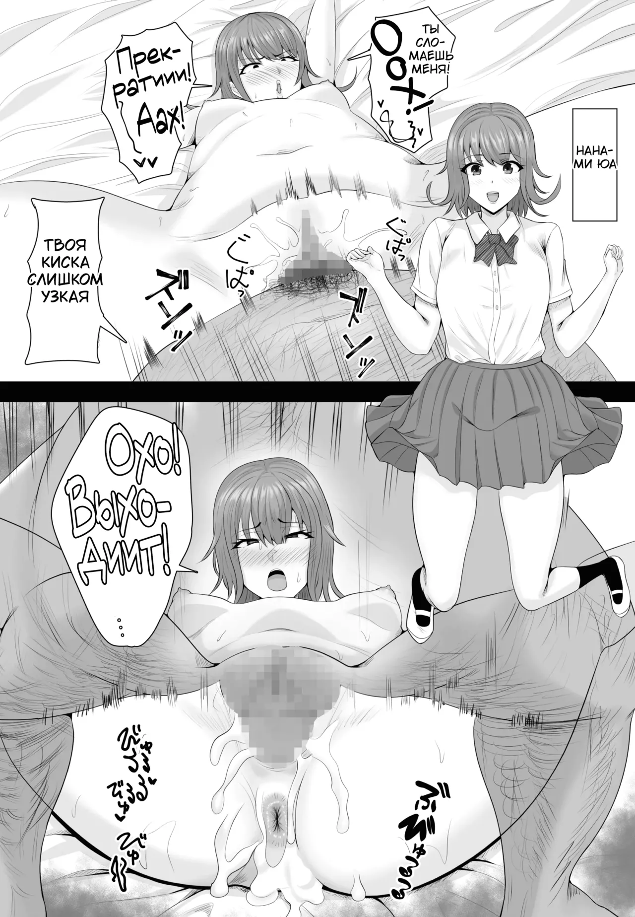 [Shiki] Saimin Kyuu Kousha | Гипноз в здании старой школы [Russian] [Tasya-san] image number 37