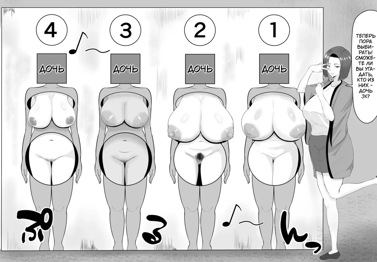 [Shiki] Kyonyuu JK o Tasuketakereba Musume no Hadaka Atete mite 2 | Угадай, кто из них твоя голая грудастая дочка-школьница, а иначе... [Russian] [Tasya-san] image number 18