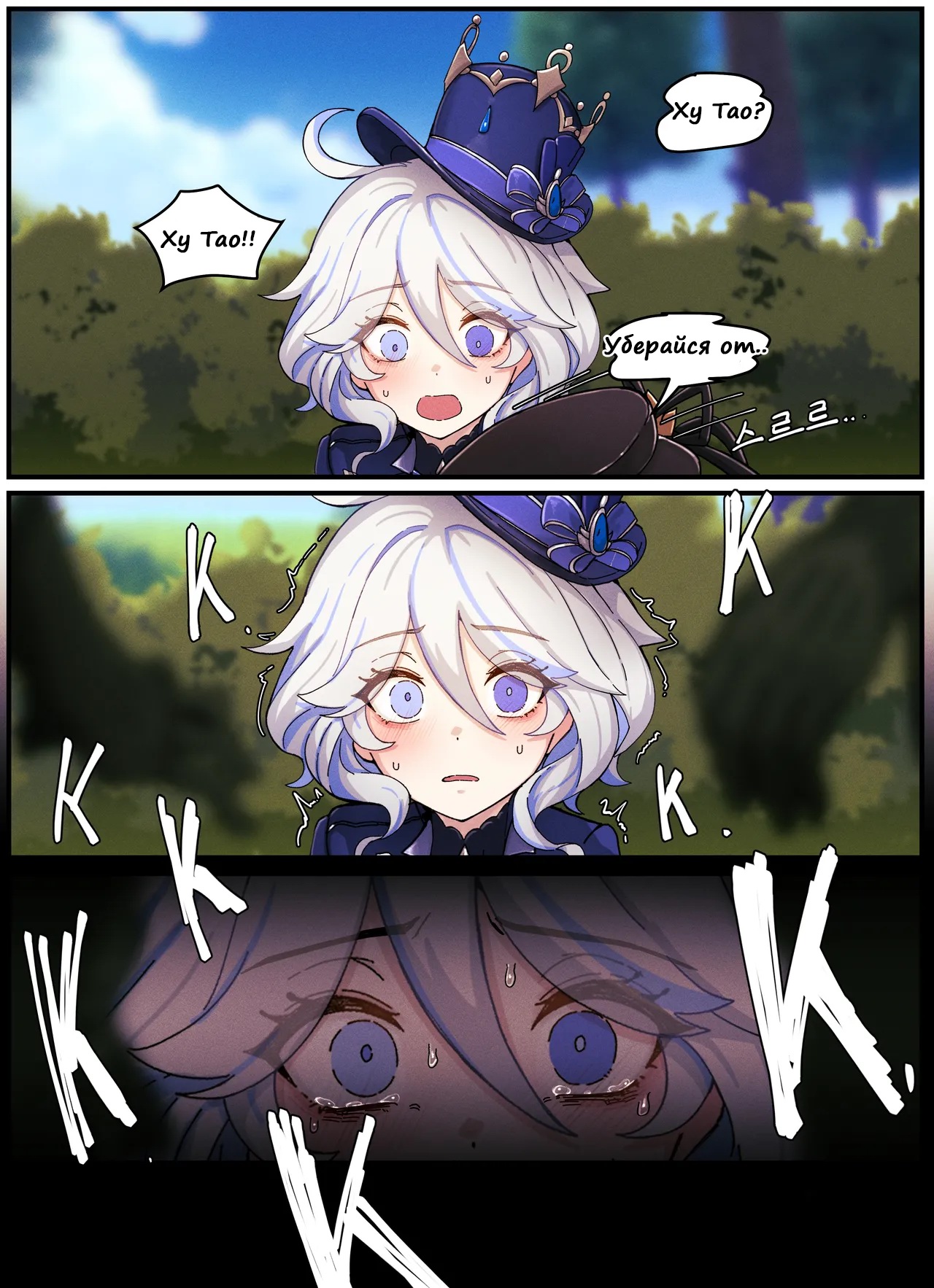 [Horori] Teyvat Gravure #08: Hu Tao & Furina GOBLIN Impact (Genshin Impact) [Russian] [muun2uun] 이미지 번호 5