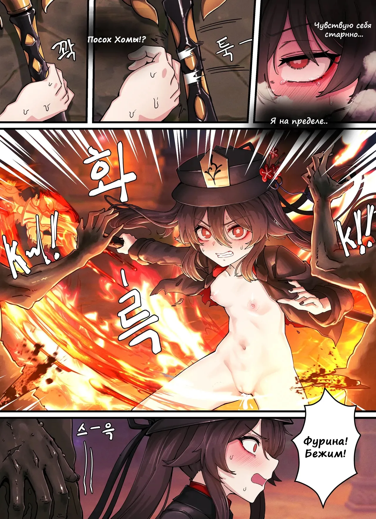 [Horori] Teyvat Gravure #08: Hu Tao & Furina GOBLIN Impact (Genshin Impact) [Russian] [muun2uun] 이미지 번호 9