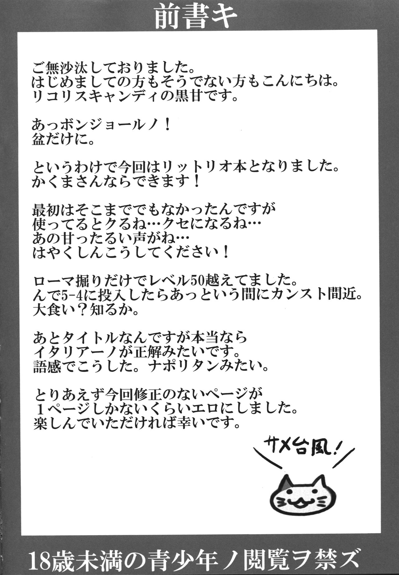 (C88) [Licorice Candy (Kuroama)] Kuishinbou Italian - Buona Forchetta (Kantai Collection -KanColle-) [Textless] numero di immagine  3