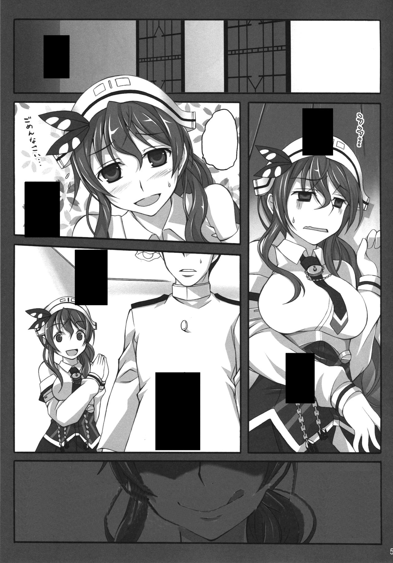 (C88) [Licorice Candy (Kuroama)] Kuishinbou Italian - Buona Forchetta (Kantai Collection -KanColle-) [Textless] numero di immagine  4