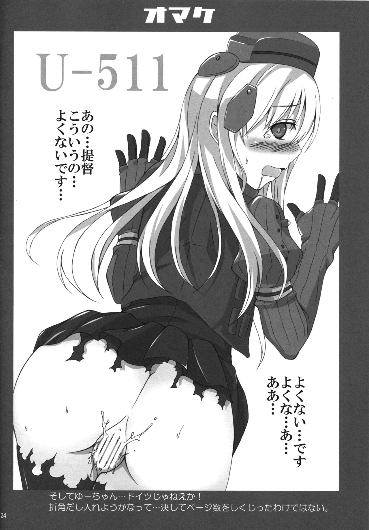 (C88) [Licorice Candy (Kuroama)] Kuishinbou Italian - Buona Forchetta (Kantai Collection -KanColle-) [Textless] numero di immagine  23