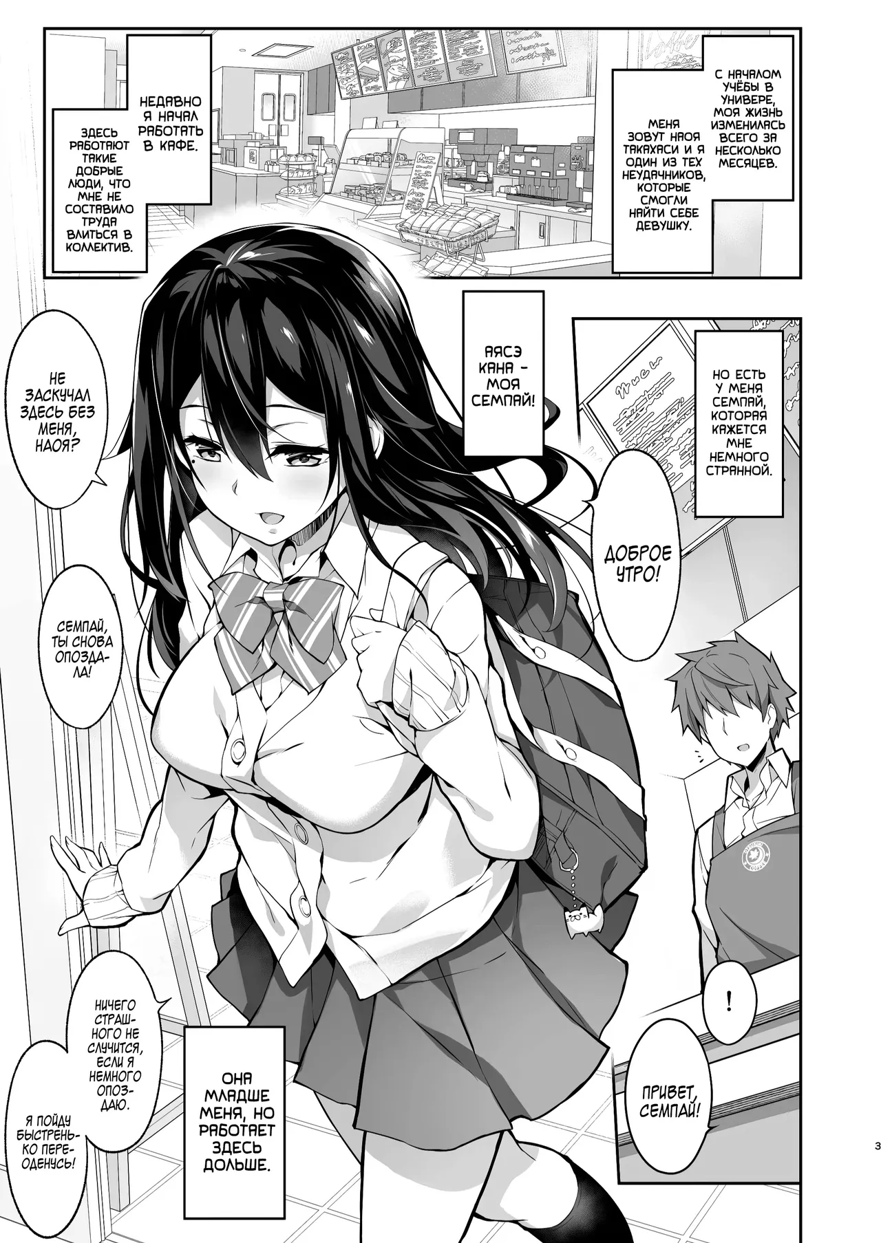 [Otukimi Koubo (Akizora Momidi)] Toshishita Senpai kara no Amai Yuuwaku | Меня соблазнила моя младшая семпай [Russian] [Zone] [Digital] 图片编号 4