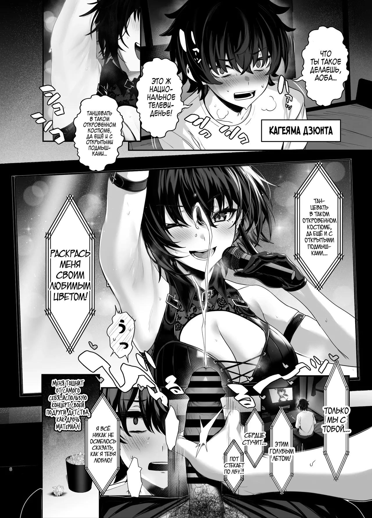 [Ulrich Laoshi (Ulrich)] Umise Aoba wa Kimi dake no Mono ni Naritai♡ | Умисе Аоба хочет быть только твоей! [Russian] [Zone] [Digital] 图片编号 5