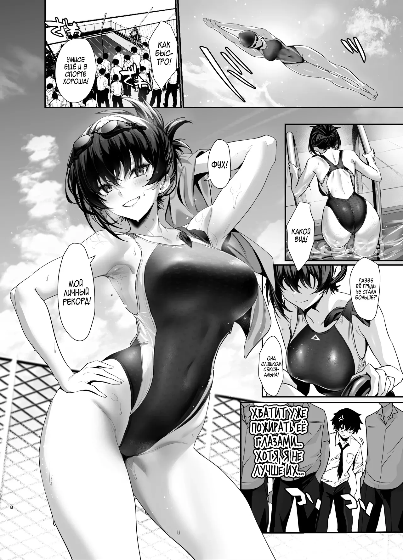 [Ulrich Laoshi (Ulrich)] Umise Aoba wa Kimi dake no Mono ni Naritai♡ | Умисе Аоба хочет быть только твоей! [Russian] [Zone] [Digital] 图片编号 7