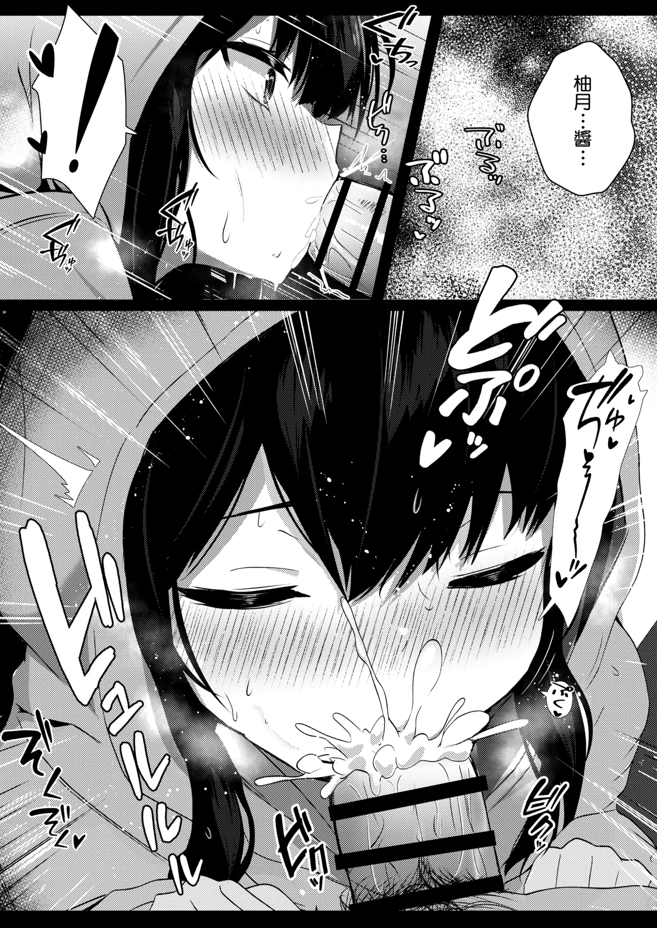 [Urahara Doll (Viali)] Kanojo no Imouto no Yuuwaku ni wa Katenai 2 [Chinese][Amerins漢化] 16eme image