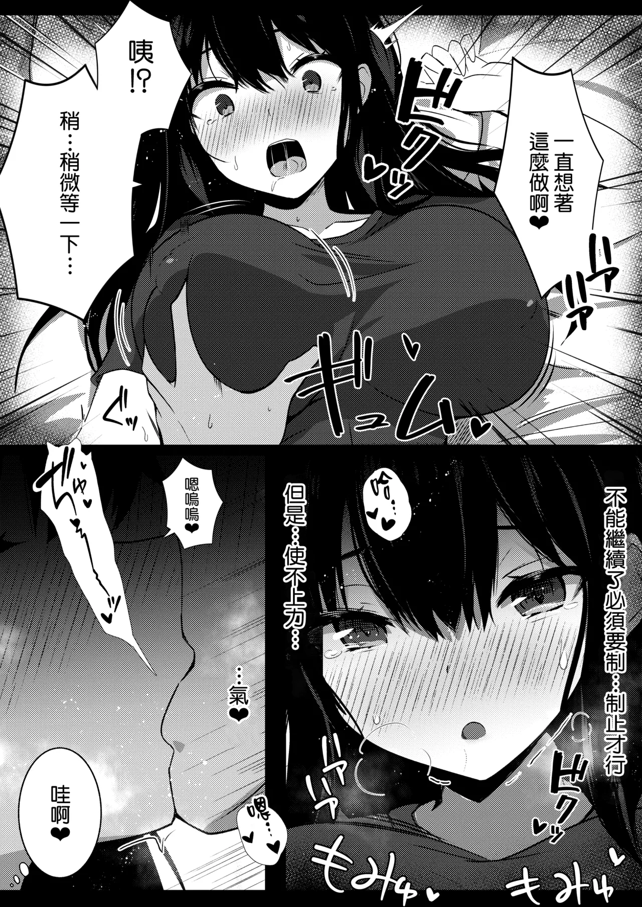 [Urahara Doll (Viali)] Kanojo no Imouto no Yuuwaku ni wa Katenai 2 [Chinese][Amerins漢化] 27eme image