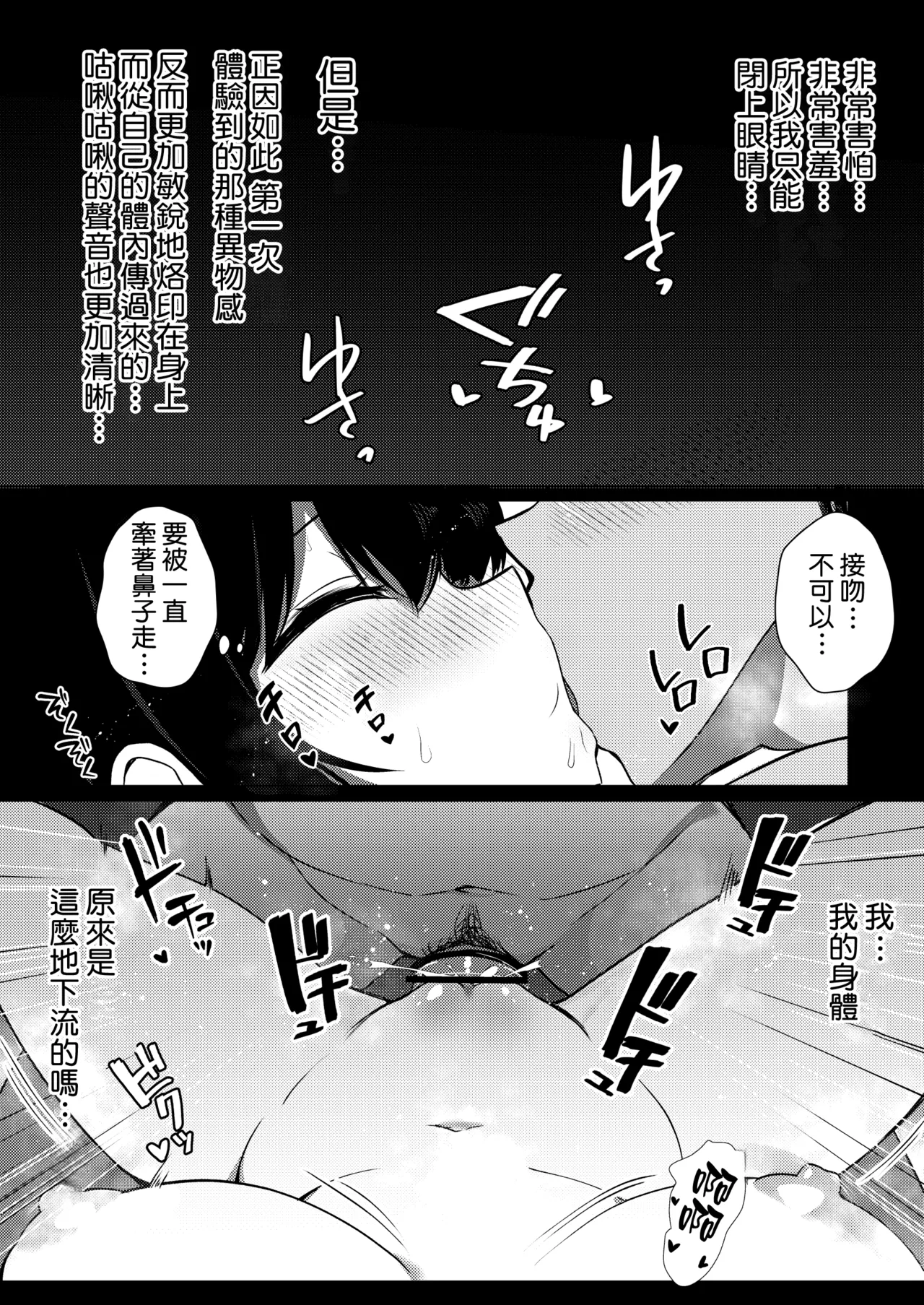 [Urahara Doll (Viali)] Kanojo no Imouto no Yuuwaku ni wa Katenai 2 [Chinese][Amerins漢化] 32eme image