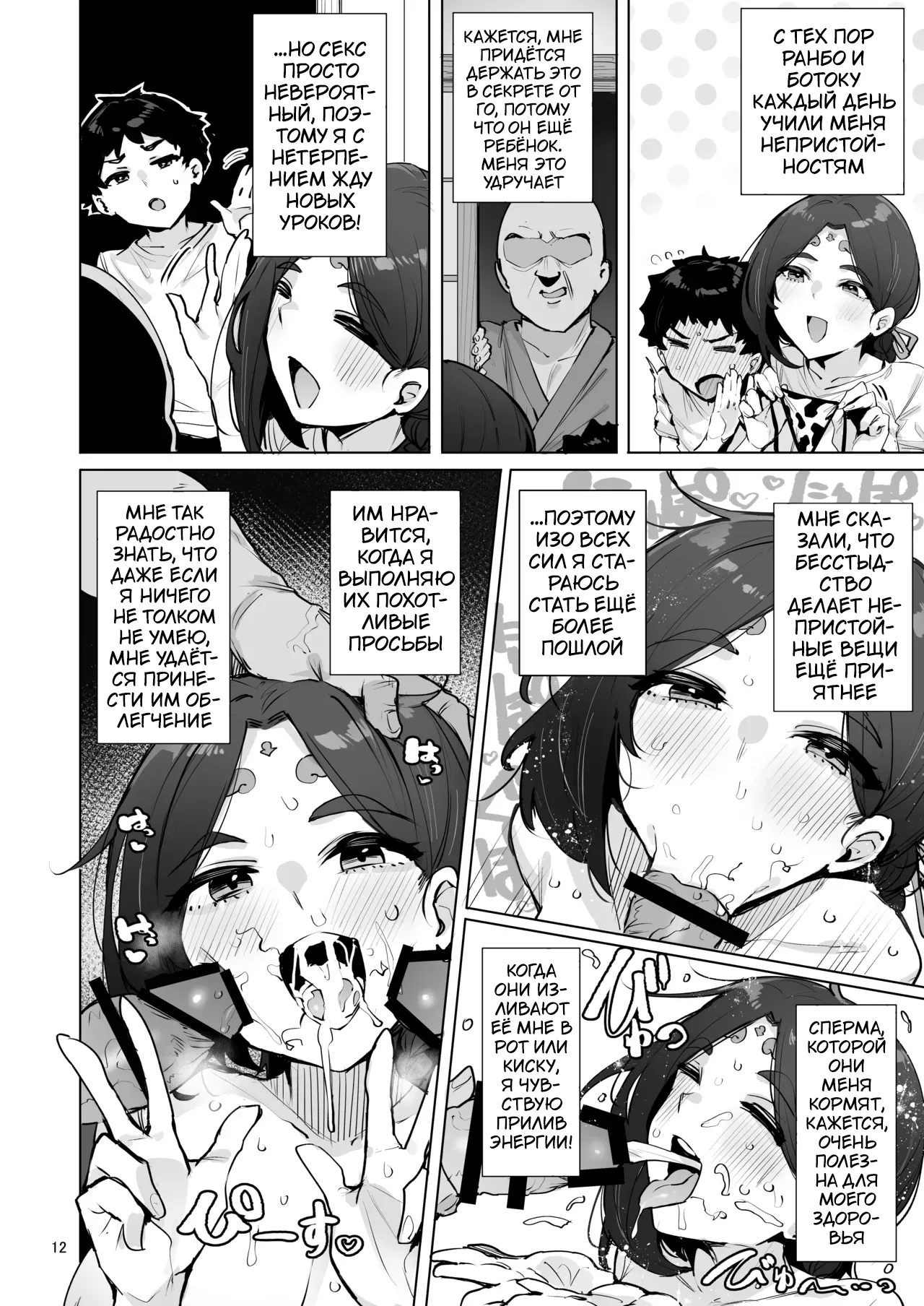 [wakamaker (wakamesan)] Oho Megami-sama [Russian] [Tasya-san] [Digital] 13eme image