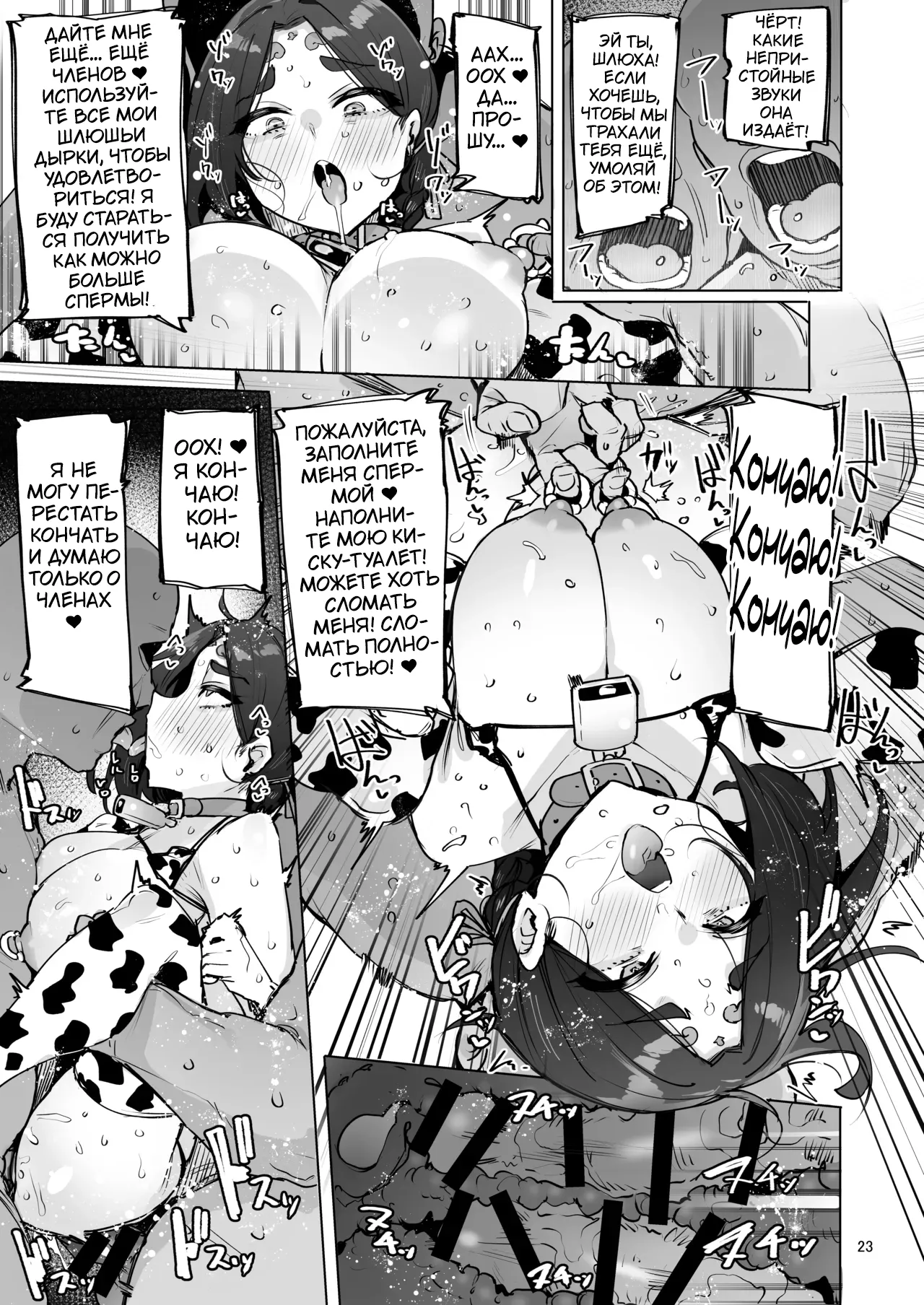 [wakamaker (wakamesan)] Oho Megami-sama [Russian] [Tasya-san] [Digital] 24eme image