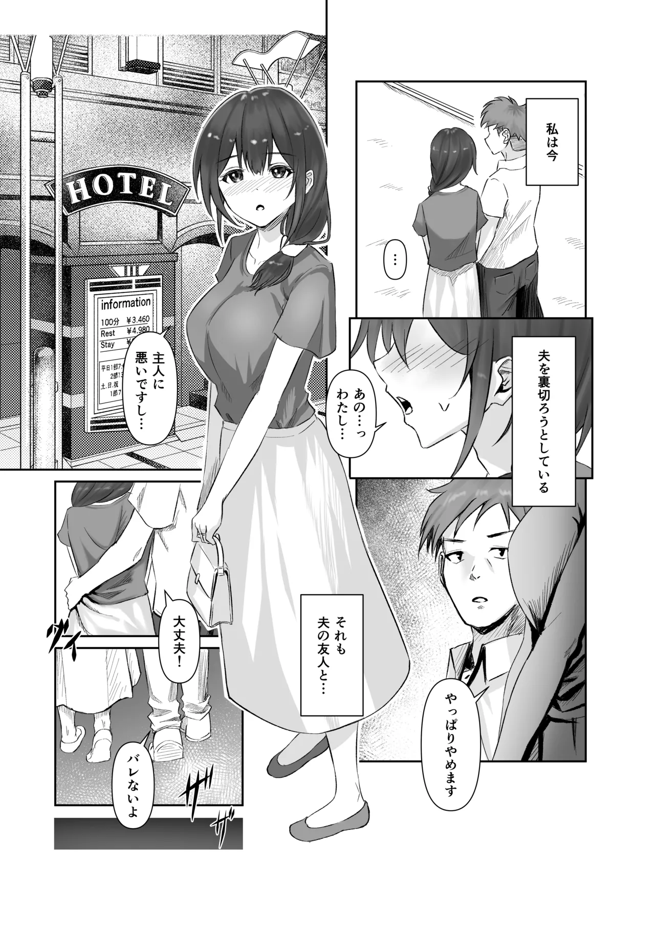 [れぴゅて～しょん (さしみ)] NTReport 图片编号 2