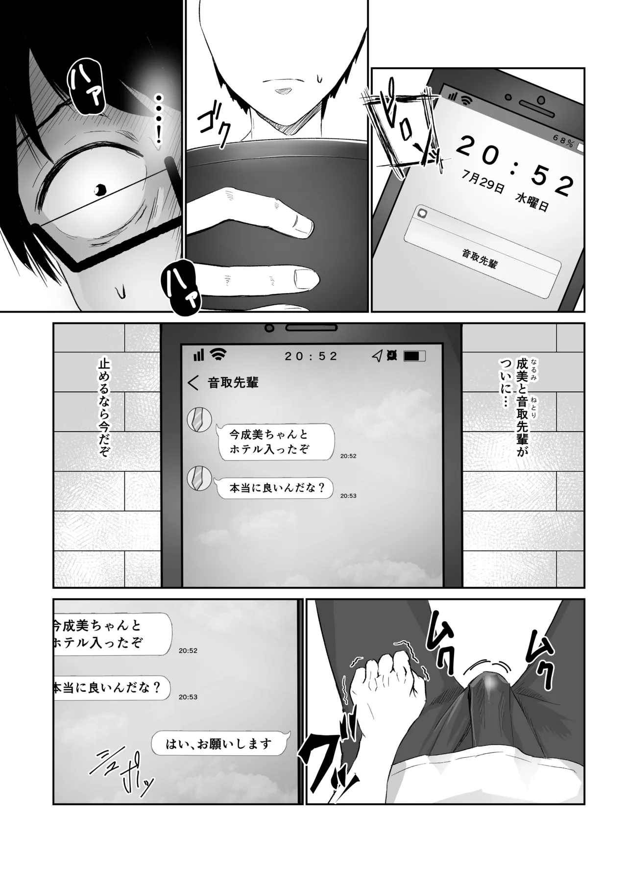[れぴゅて～しょん (さしみ)] NTReport 图片编号 3