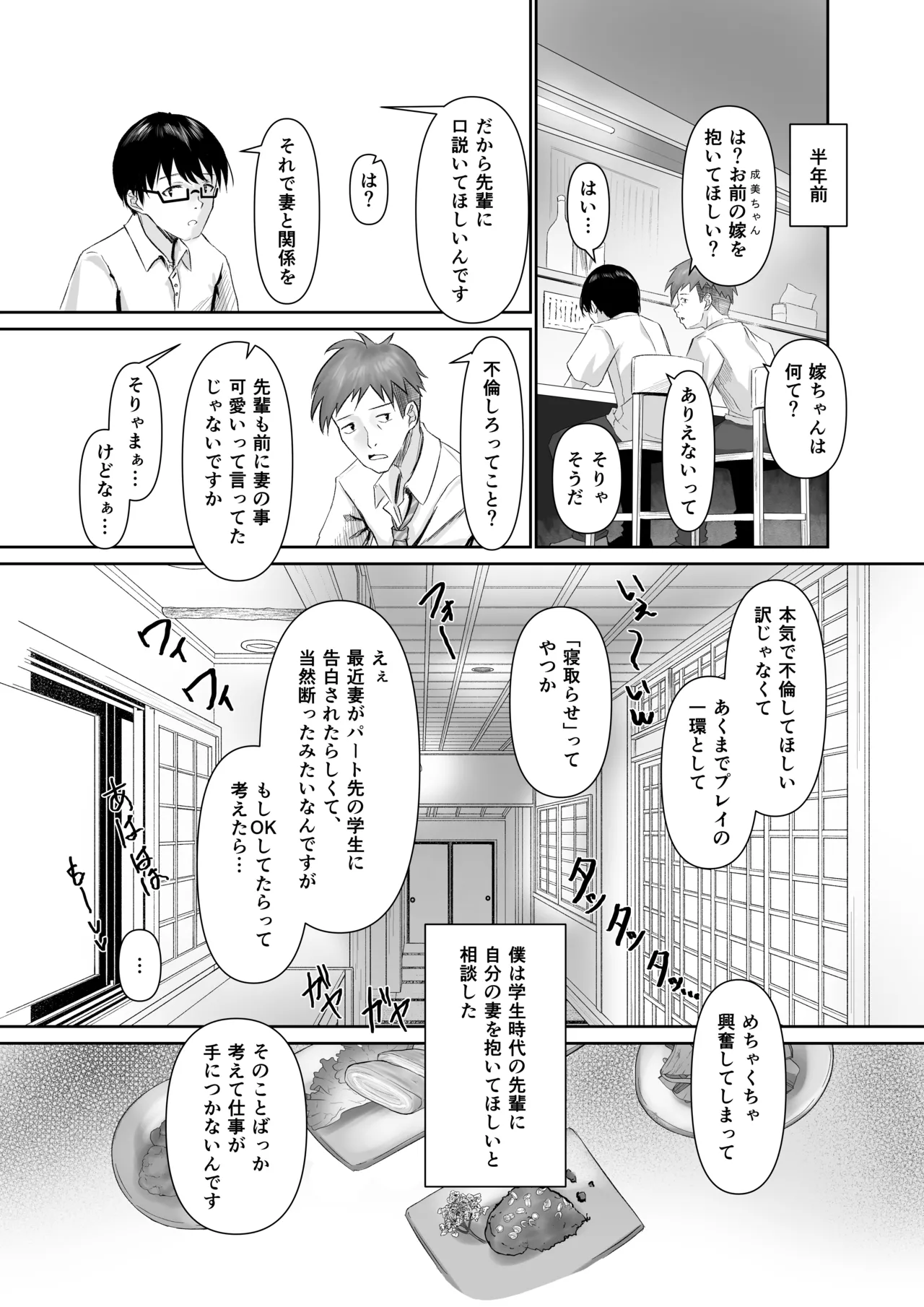 [れぴゅて～しょん (さしみ)] NTReport 图片编号 6