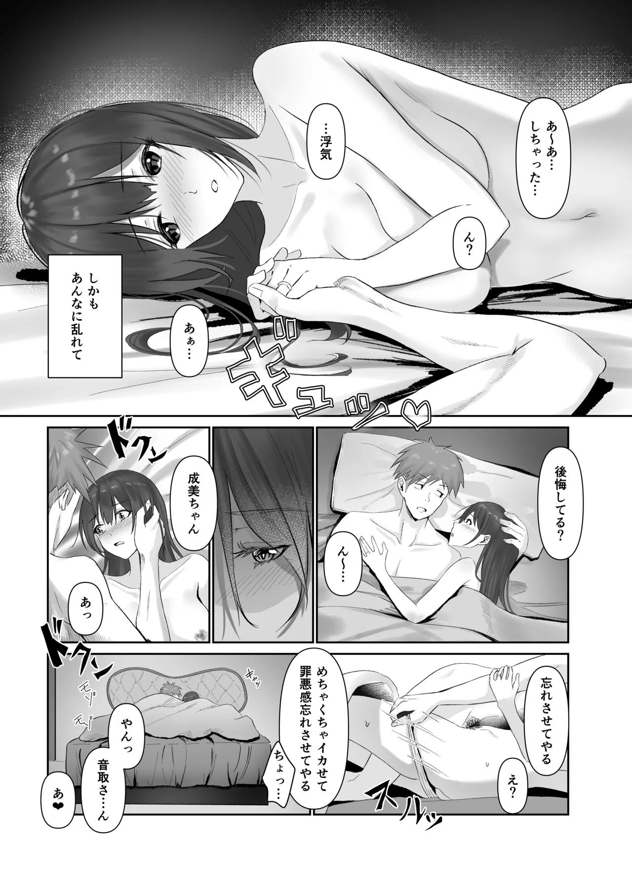 [れぴゅて～しょん (さしみ)] NTReport 图片编号 15