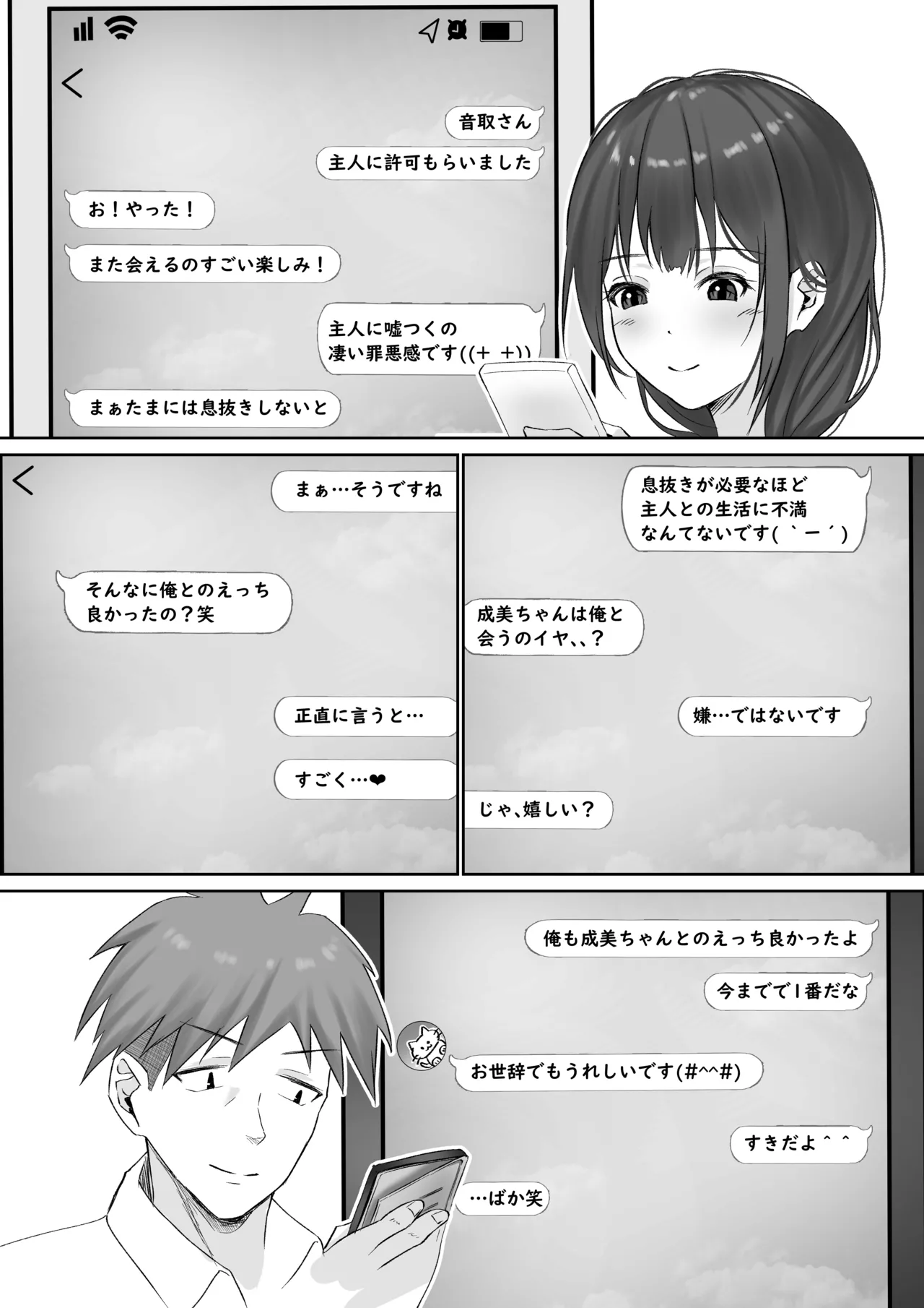 [れぴゅて～しょん (さしみ)] NTReport 图片编号 17