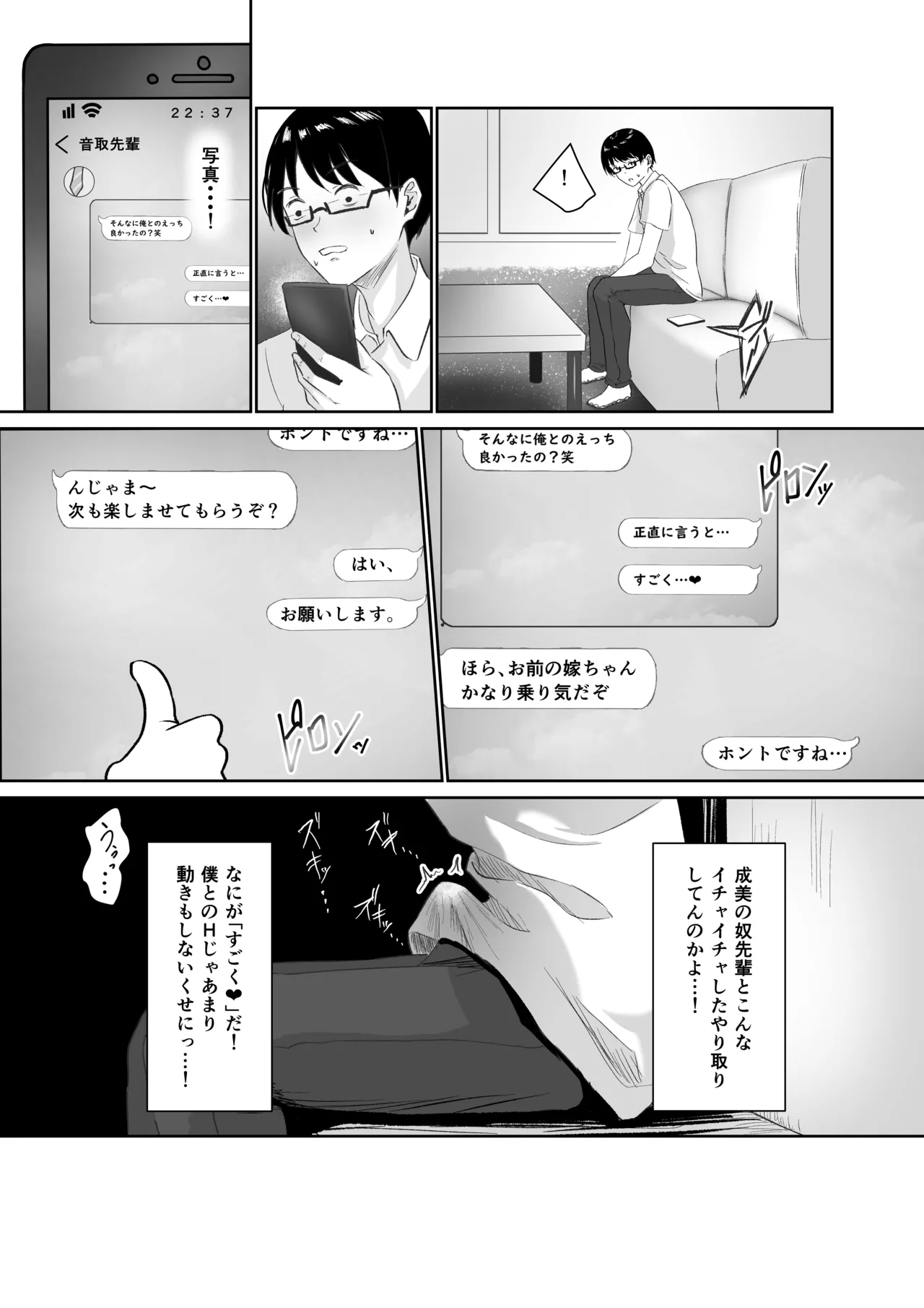 [れぴゅて～しょん (さしみ)] NTReport 图片编号 18