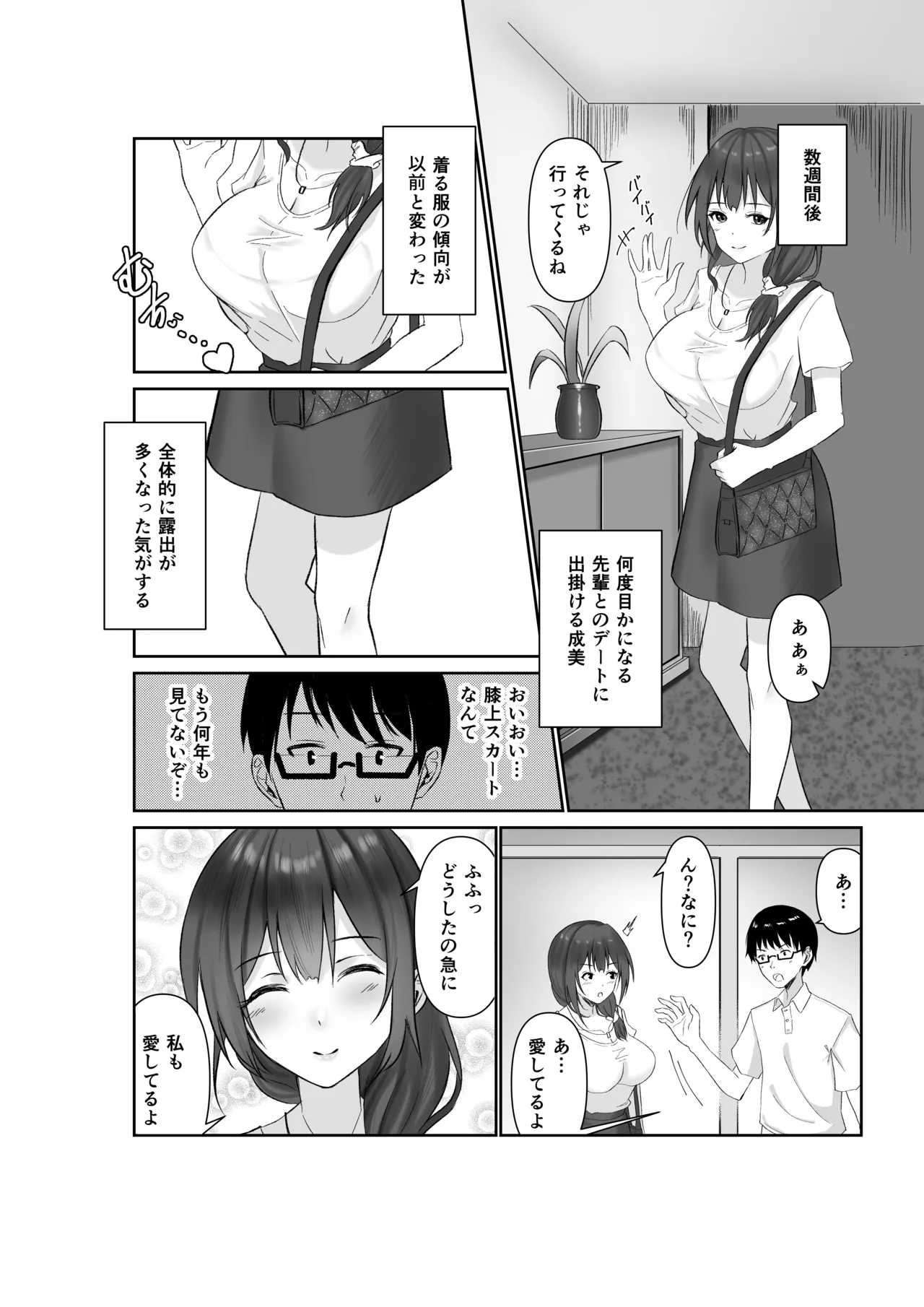 [れぴゅて～しょん (さしみ)] NTReport 图片编号 19