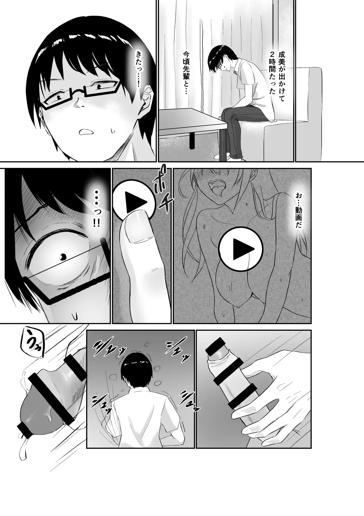 [れぴゅて～しょん (さしみ)] NTReport 图片编号 20