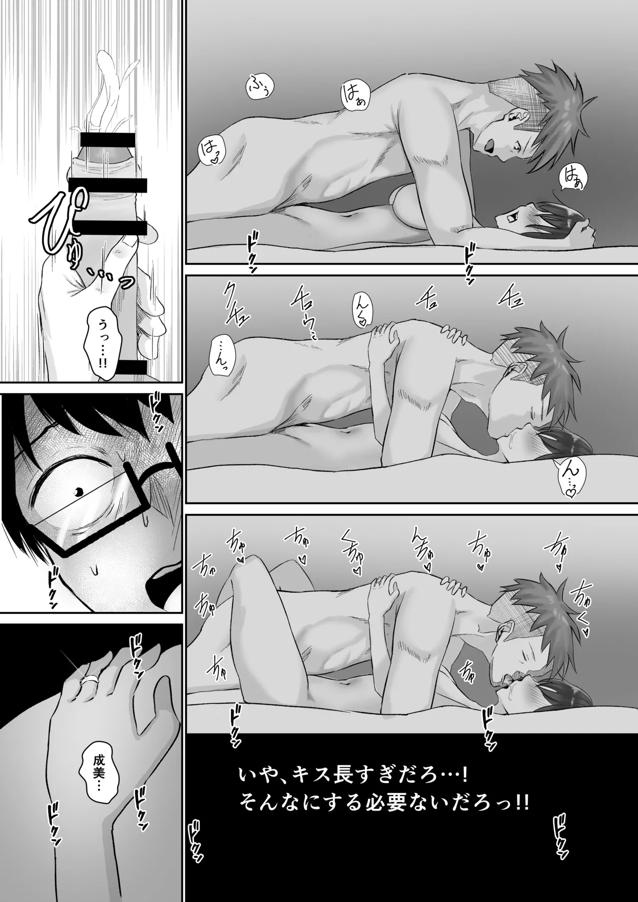 [れぴゅて～しょん (さしみ)] NTReport 图片编号 24