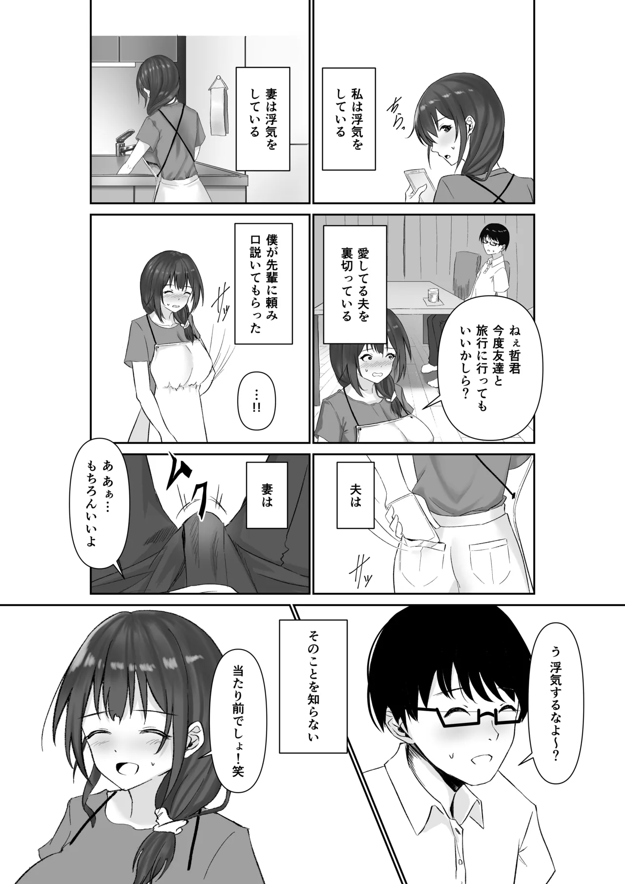 [れぴゅて～しょん (さしみ)] NTReport 图片编号 25