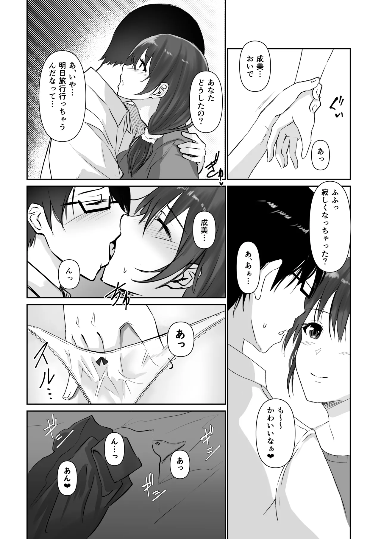 [れぴゅて～しょん (さしみ)] NTReport 图片编号 26