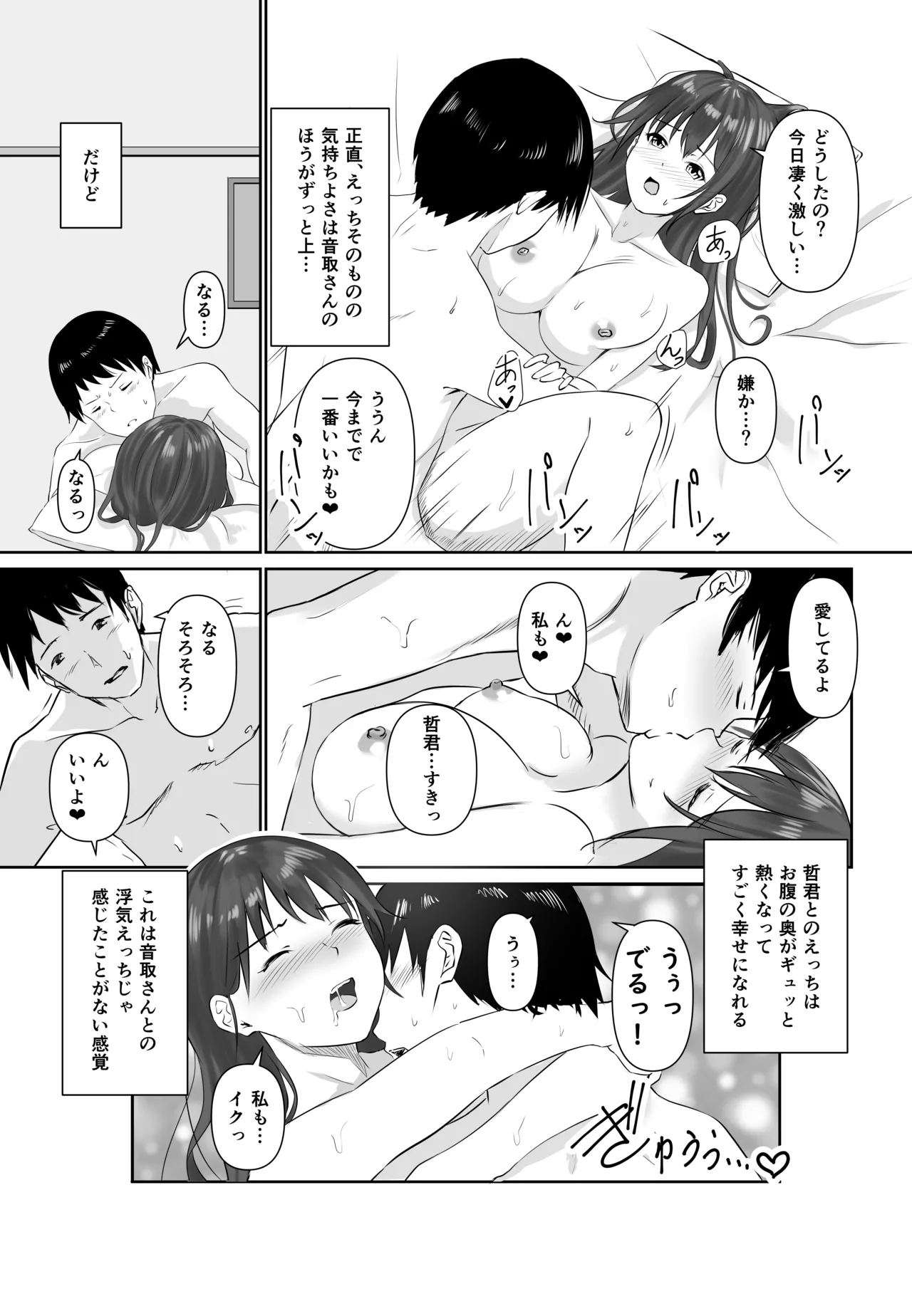 [れぴゅて～しょん (さしみ)] NTReport 图片编号 27