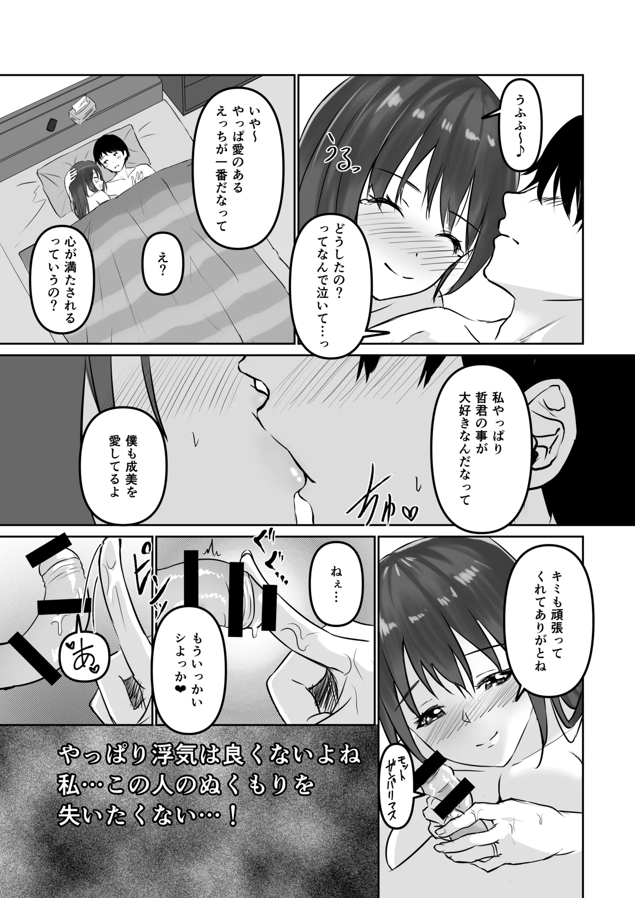 [れぴゅて～しょん (さしみ)] NTReport 图片编号 28