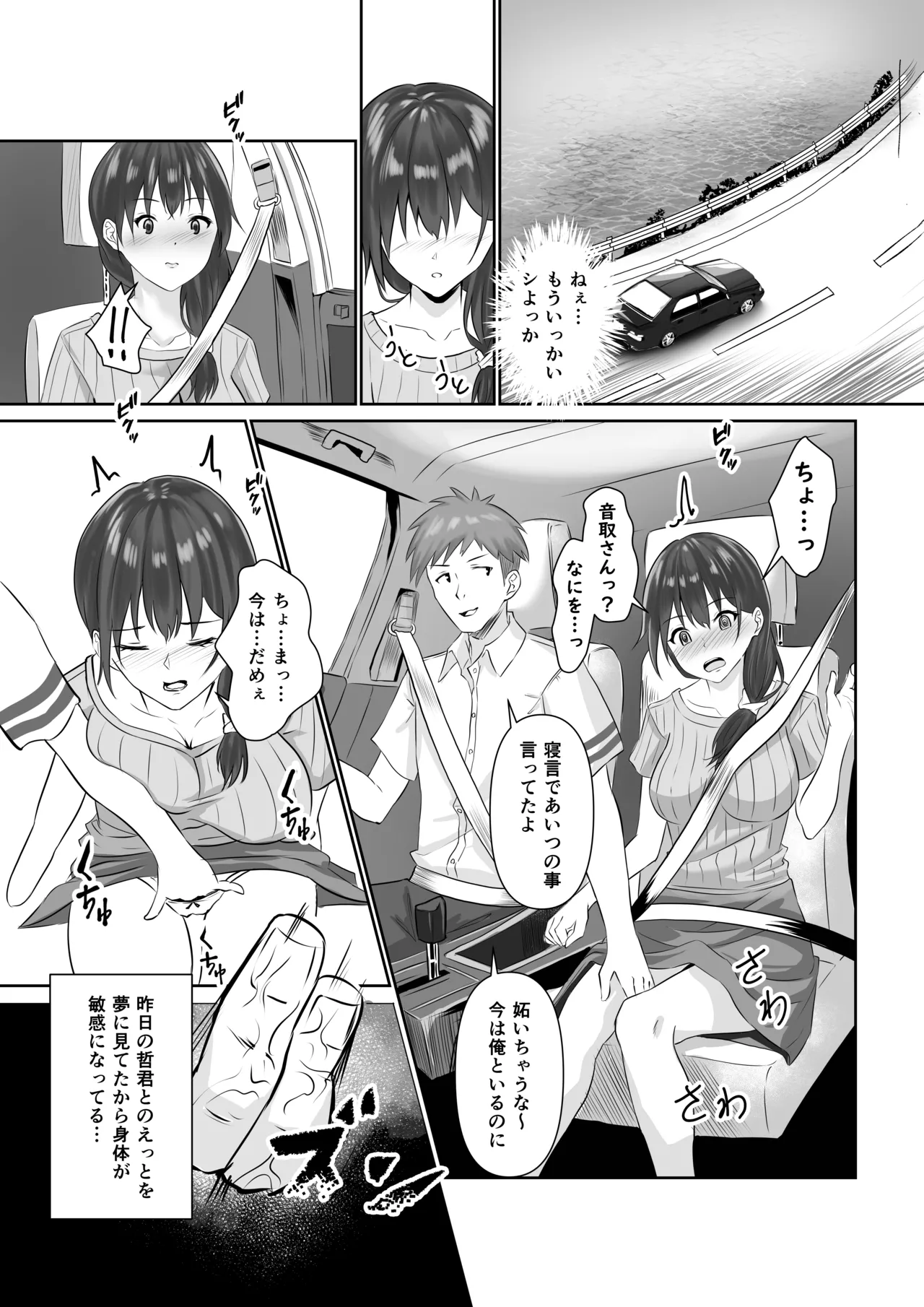 [れぴゅて～しょん (さしみ)] NTReport 图片编号 29