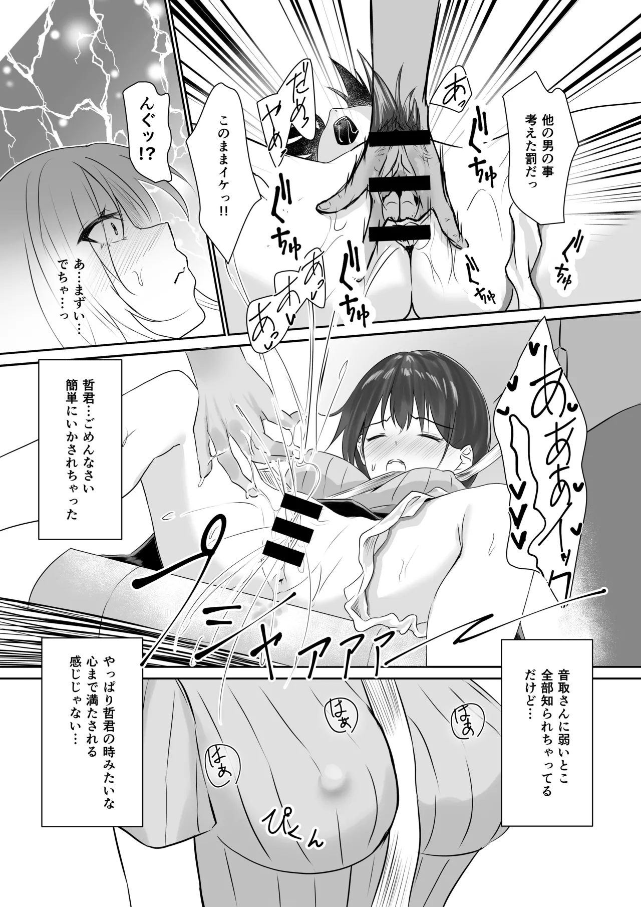 [れぴゅて～しょん (さしみ)] NTReport 图片编号 30