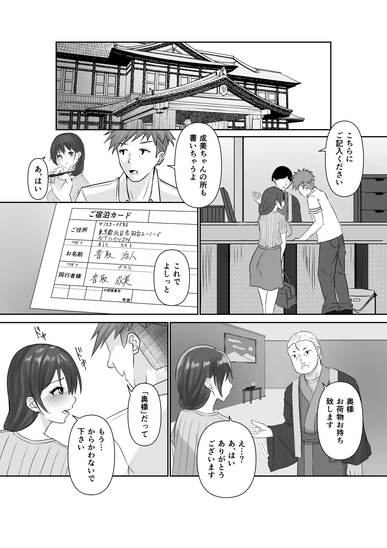[れぴゅて～しょん (さしみ)] NTReport 图片编号 31