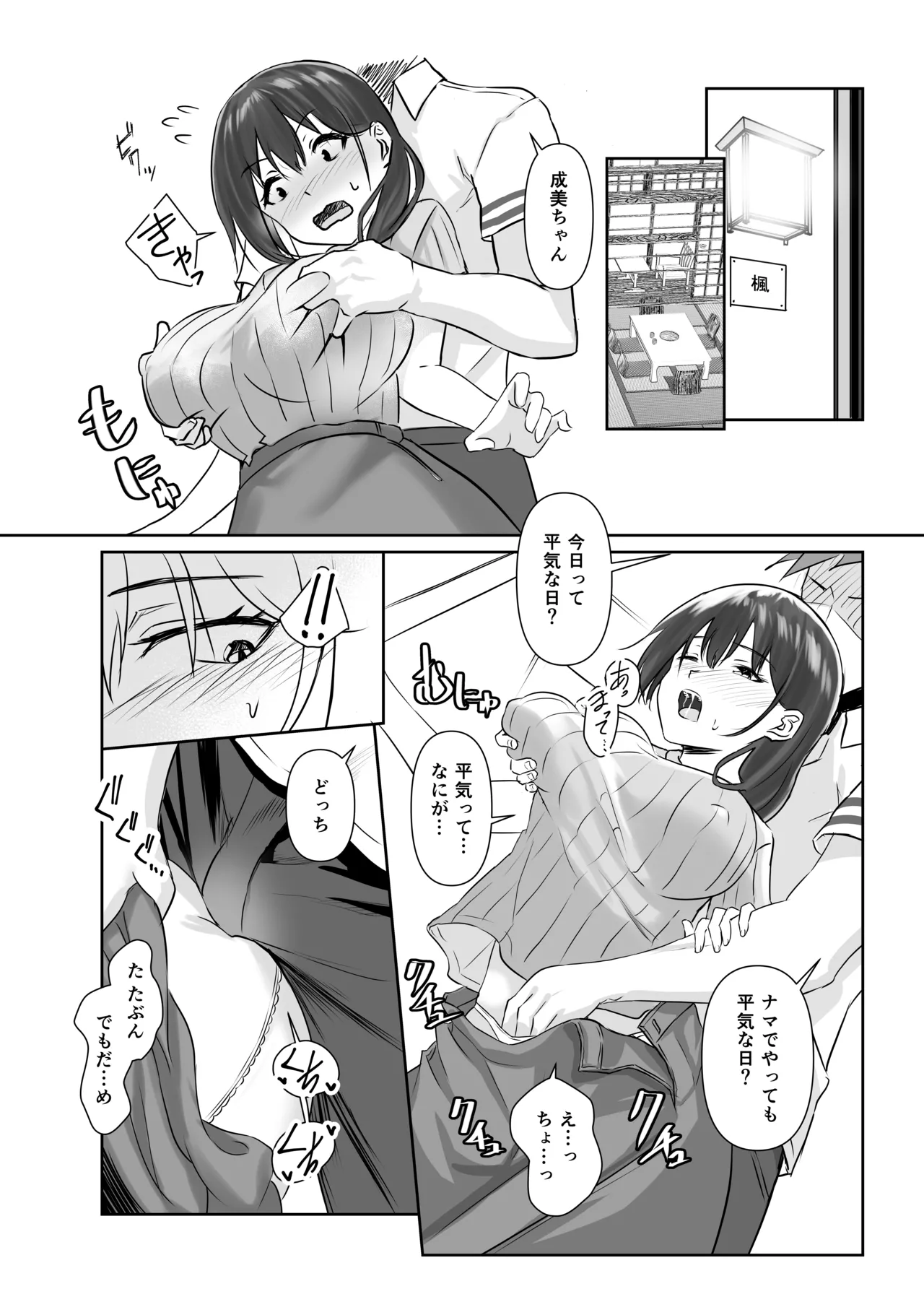 [れぴゅて～しょん (さしみ)] NTReport 图片编号 32