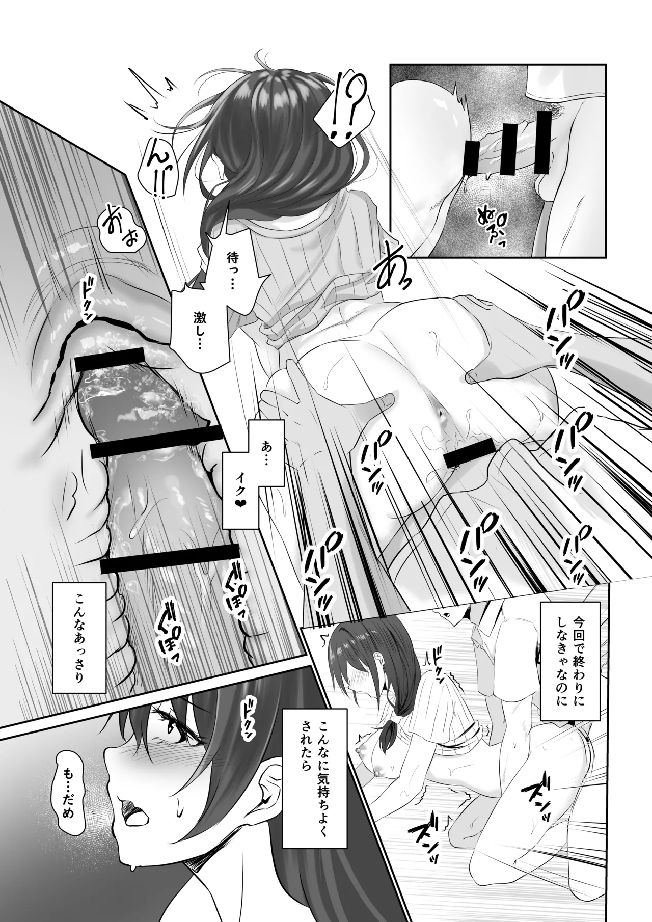 [れぴゅて～しょん (さしみ)] NTReport 图片编号 34