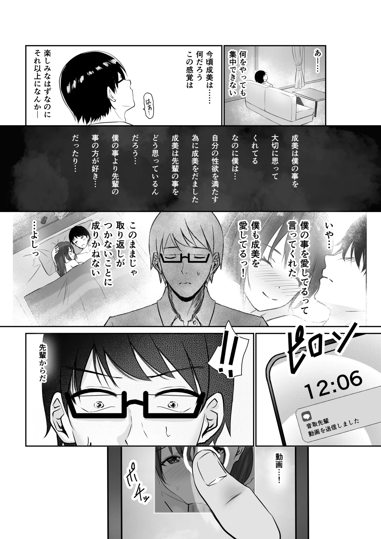 [れぴゅて～しょん (さしみ)] NTReport 图片编号 37