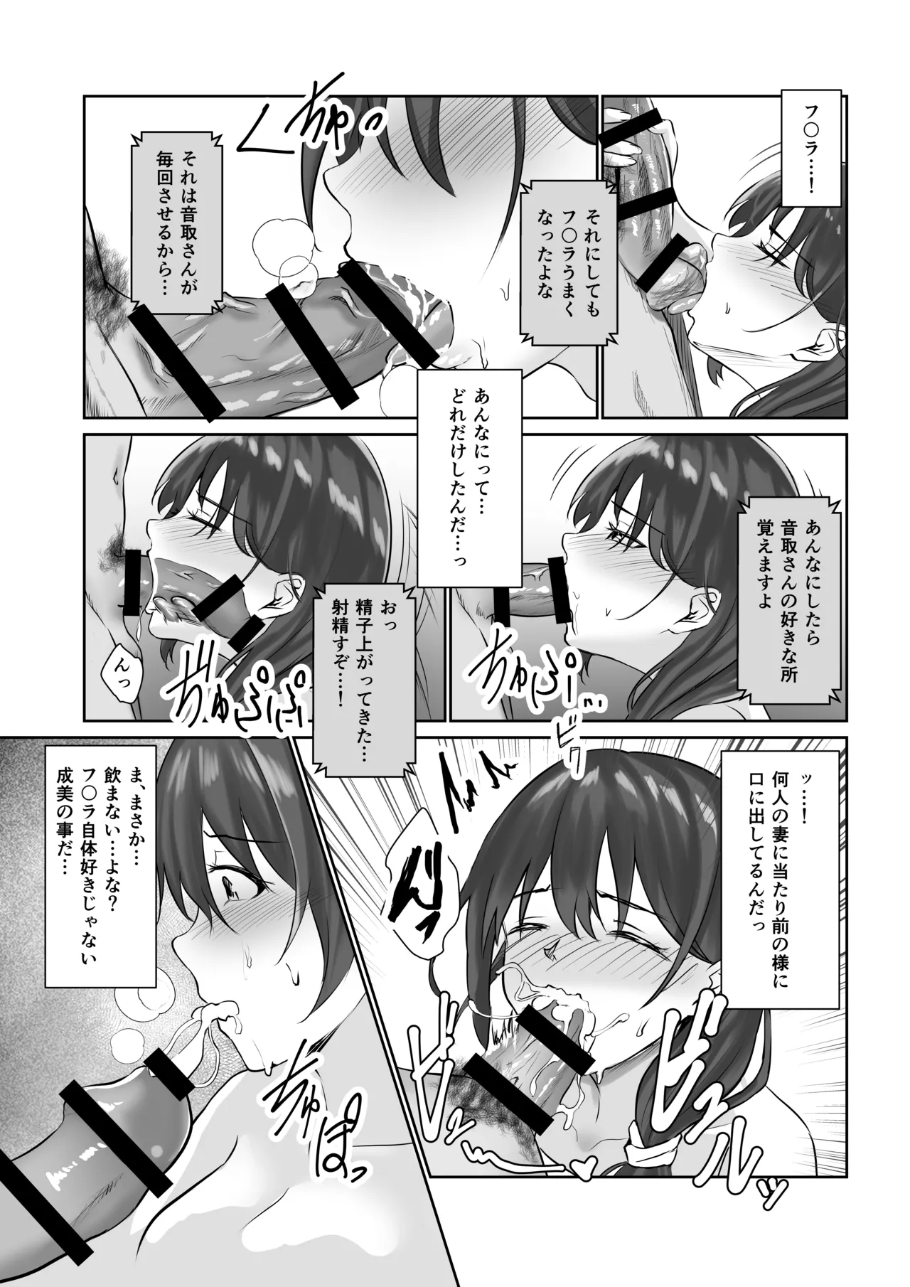 [れぴゅて～しょん (さしみ)] NTReport 图片编号 38