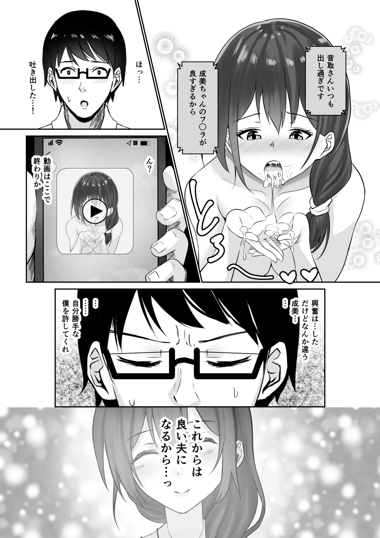 [れぴゅて～しょん (さしみ)] NTReport 图片编号 39