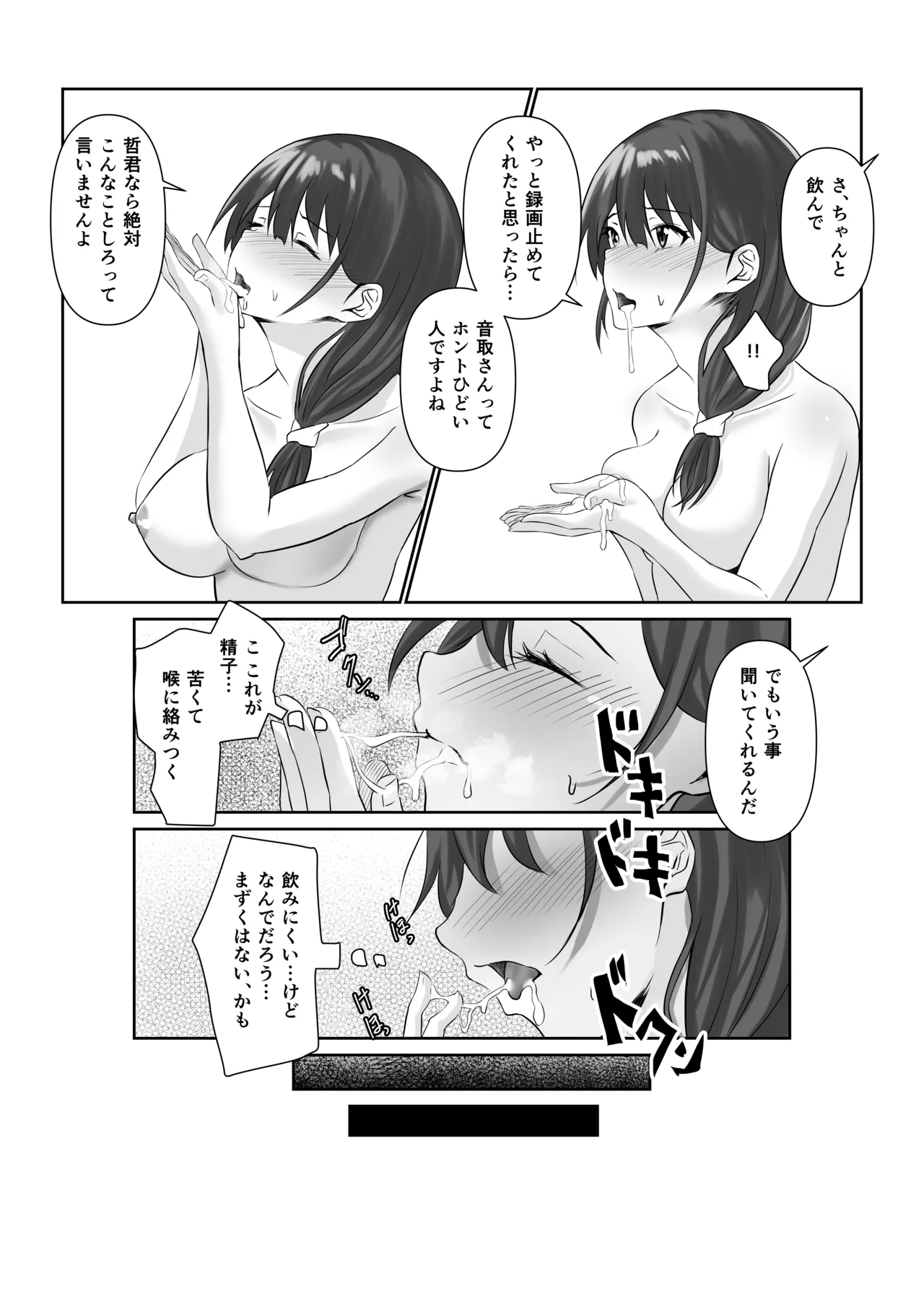 [れぴゅて～しょん (さしみ)] NTReport 图片编号 40