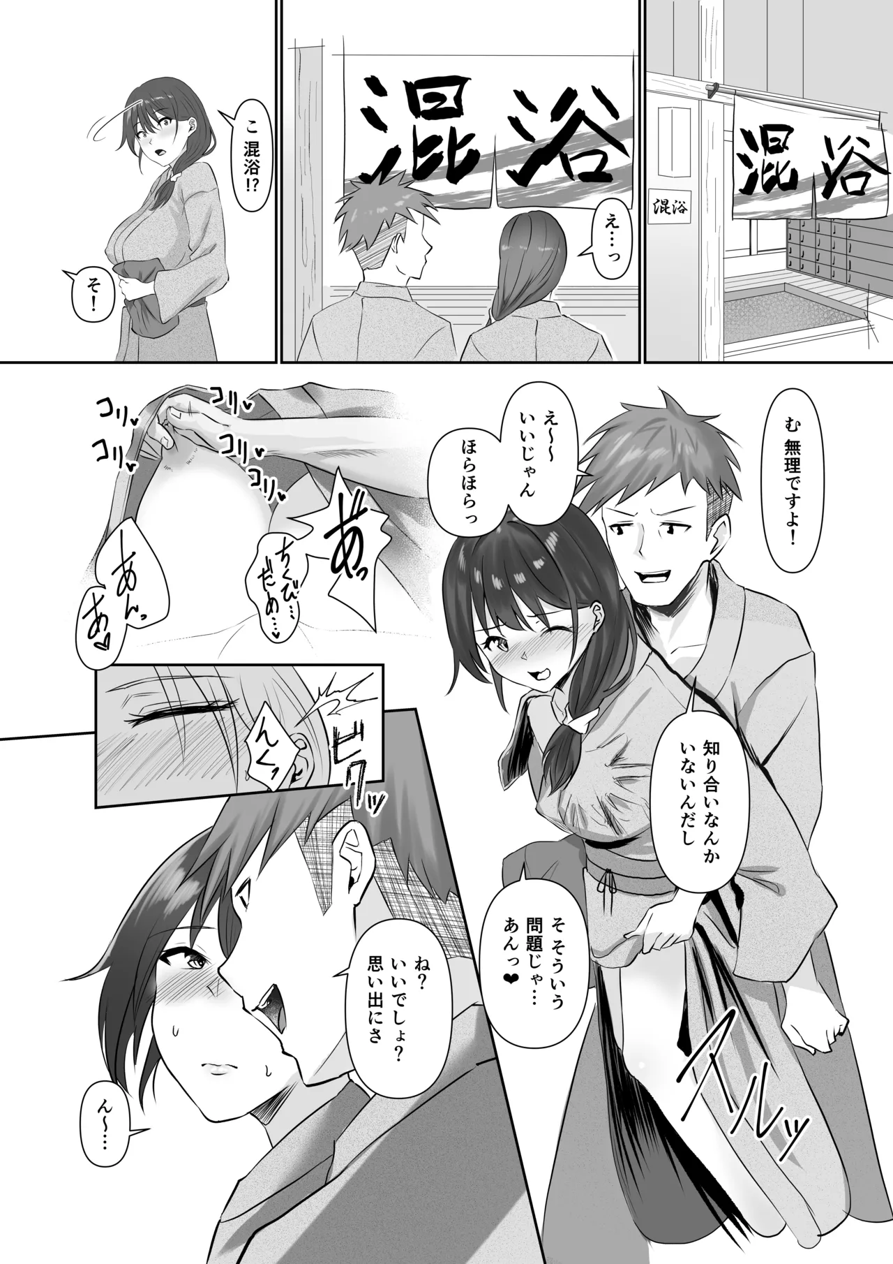 [れぴゅて～しょん (さしみ)] NTReport 图片编号 41