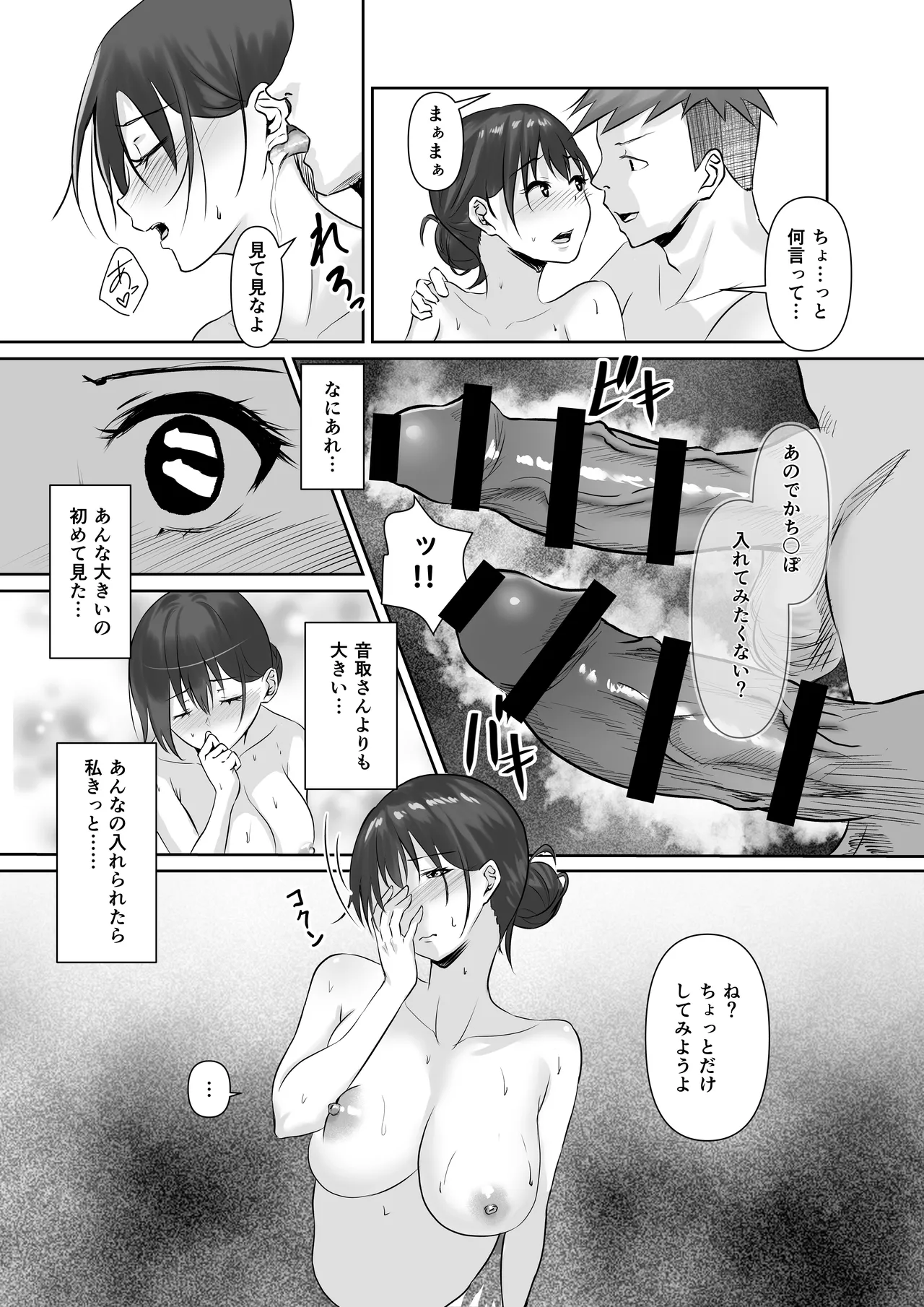 [れぴゅて～しょん (さしみ)] NTReport 图片编号 48